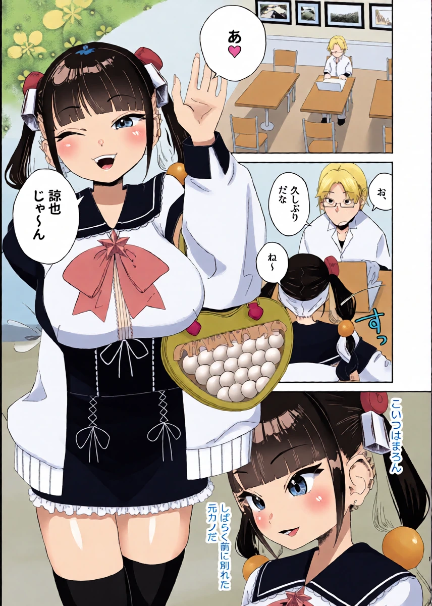 [Hyper Grown Tea (Nuwara Gray)] Maron no Amai Ori ~Ai ga Omosugiru Jirai-kei no Motokano ni Shiborareru Hanashi~ [Digital]