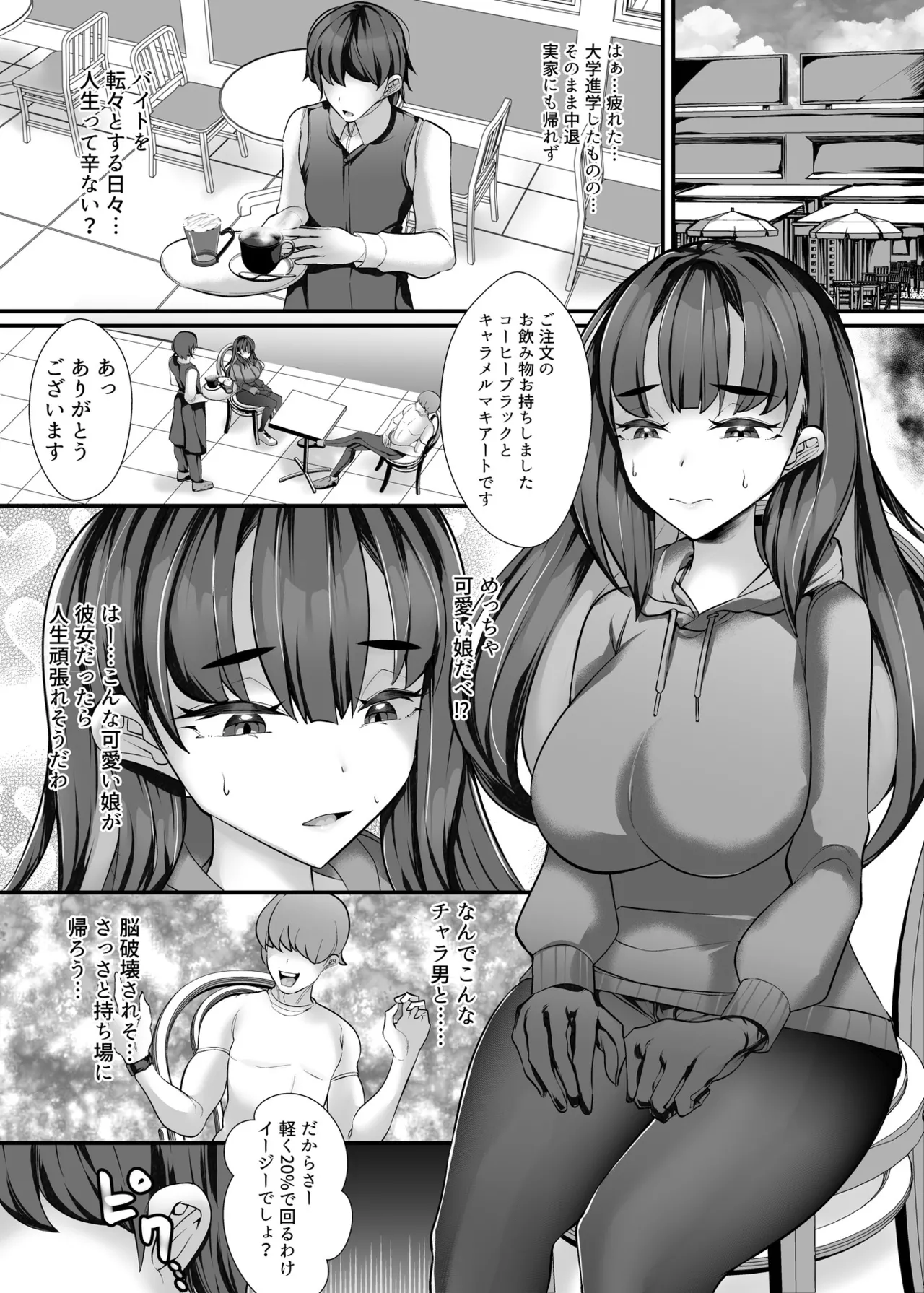 [utinotyutai (Niwatori Gunsou)] Tasukete Itadaite Kyoukushuku desu ga... Musume wa Watashimasen!
