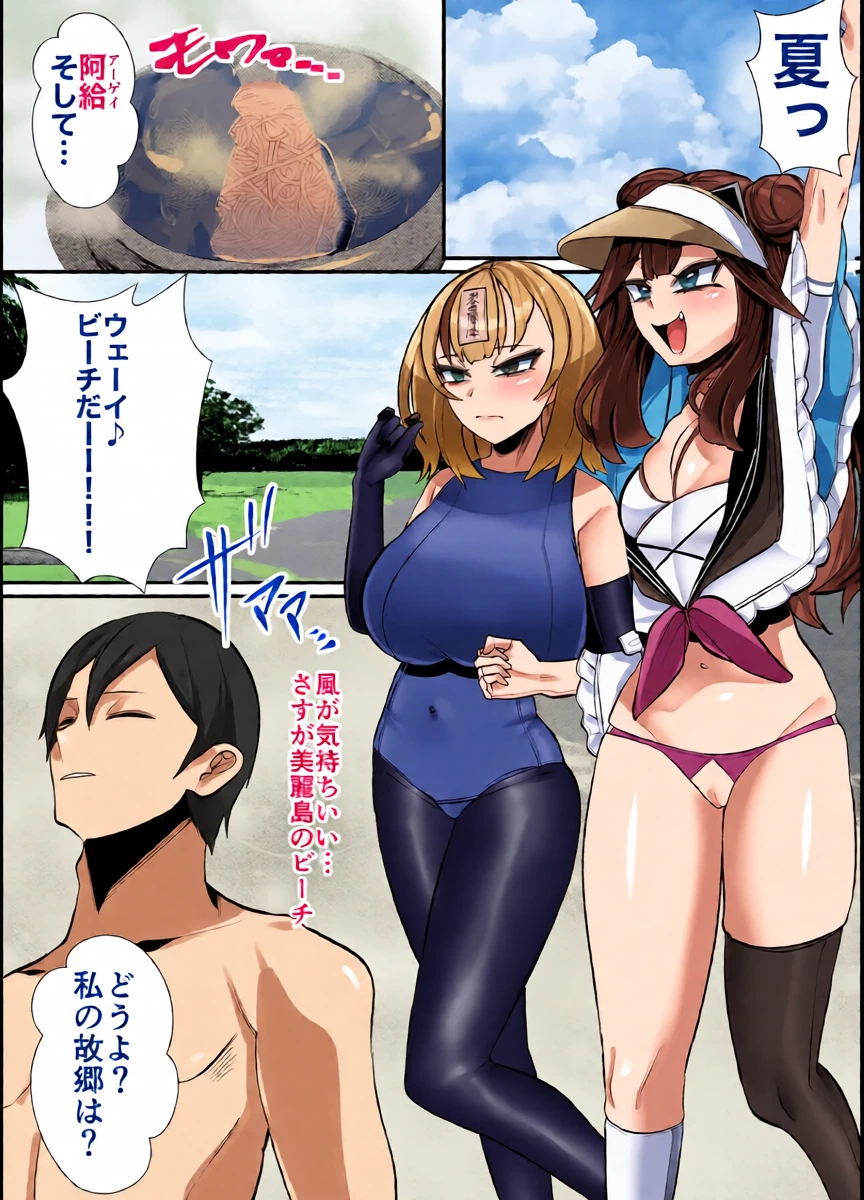 [utinotyutai (Niwatori Gunsou)] Goshujin-sama wa Mesugaki Doushi! 3