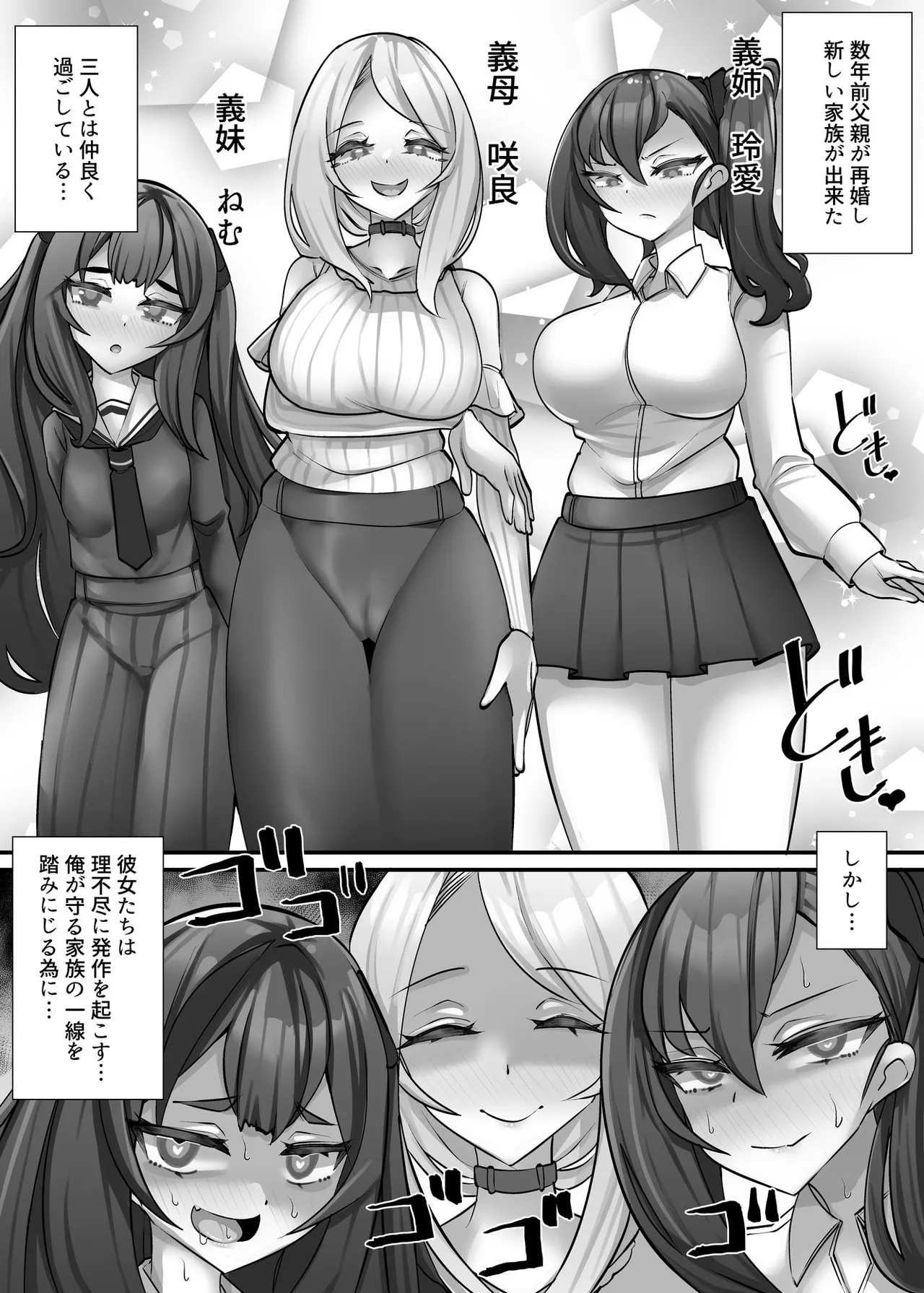 [utinotyutai (Niwatori Gunsou)] Rifujin ni Hossa o Okosu Heroine-tachi Gibo Sakura no Fudeoroshi