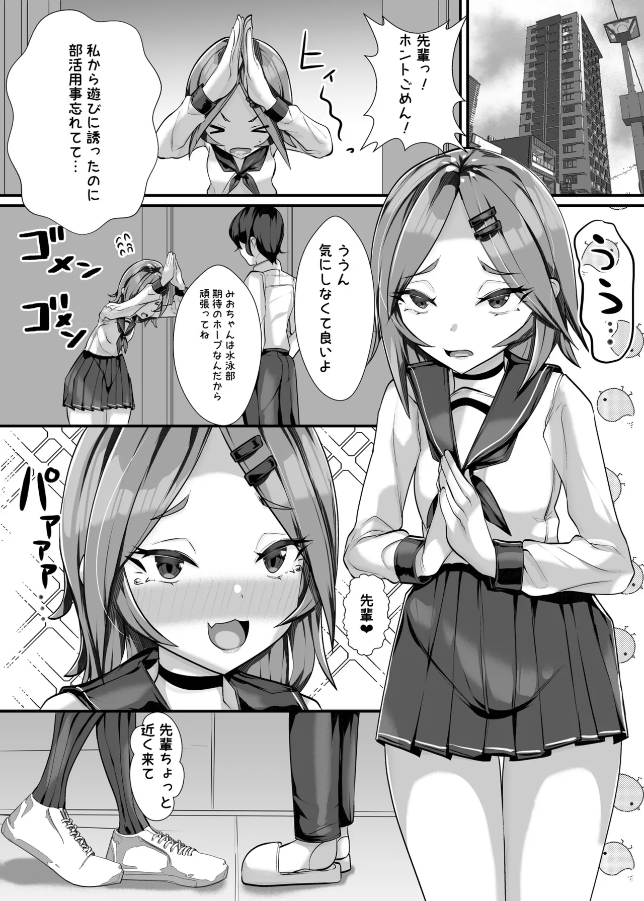 [utinotyutai (Niwatori Gunsou)] Kanojo no Hahaoya Shizuku-san (29) ~Cosplay Yuuwaku Kakoku na Onakin Hen~