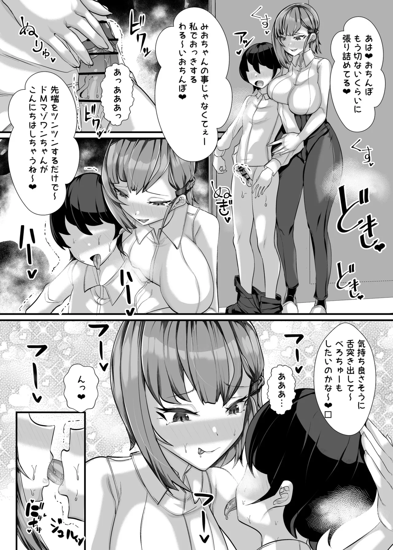 หน้า 6