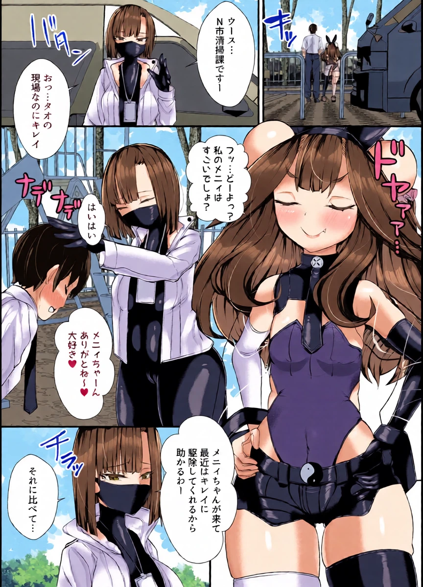[utinotyutai (Niwatori Gunsou)] Goshujin-sama wa Mesugaki Doushi! 2