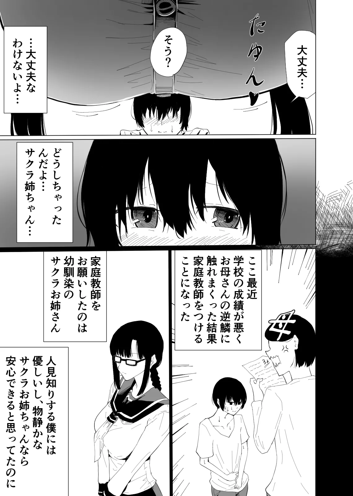 หน้า 4
