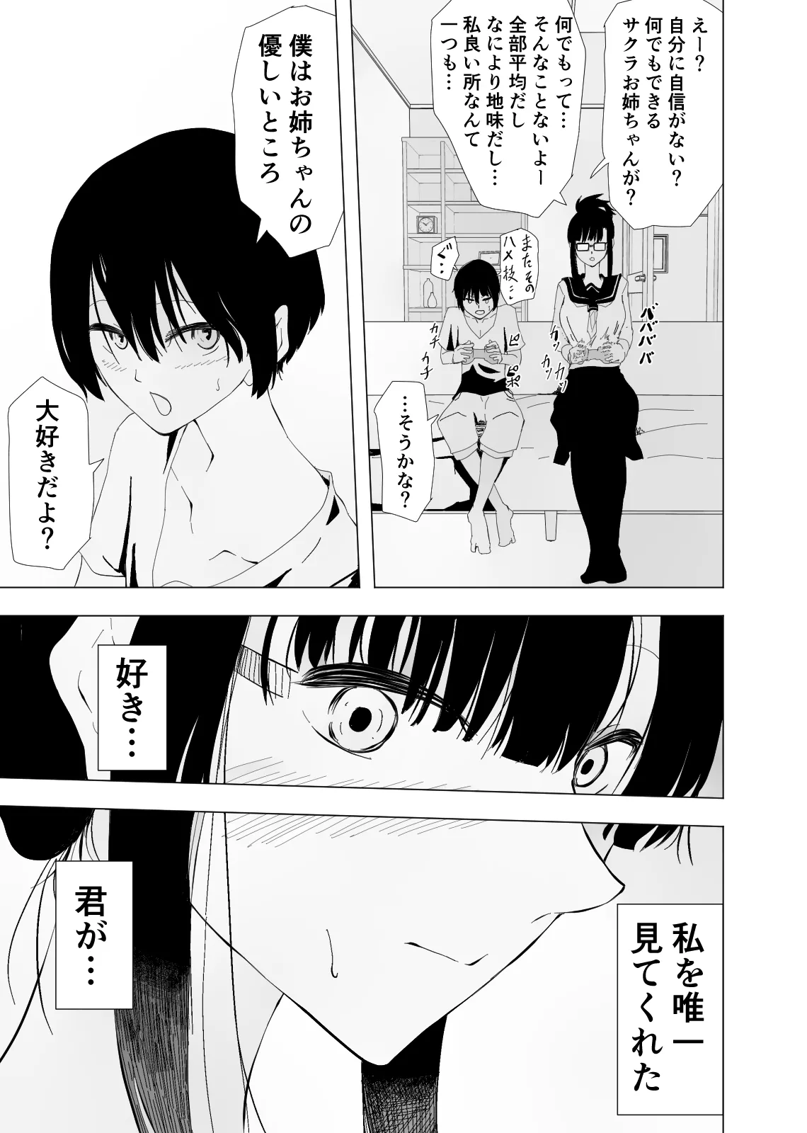 หน้า 52