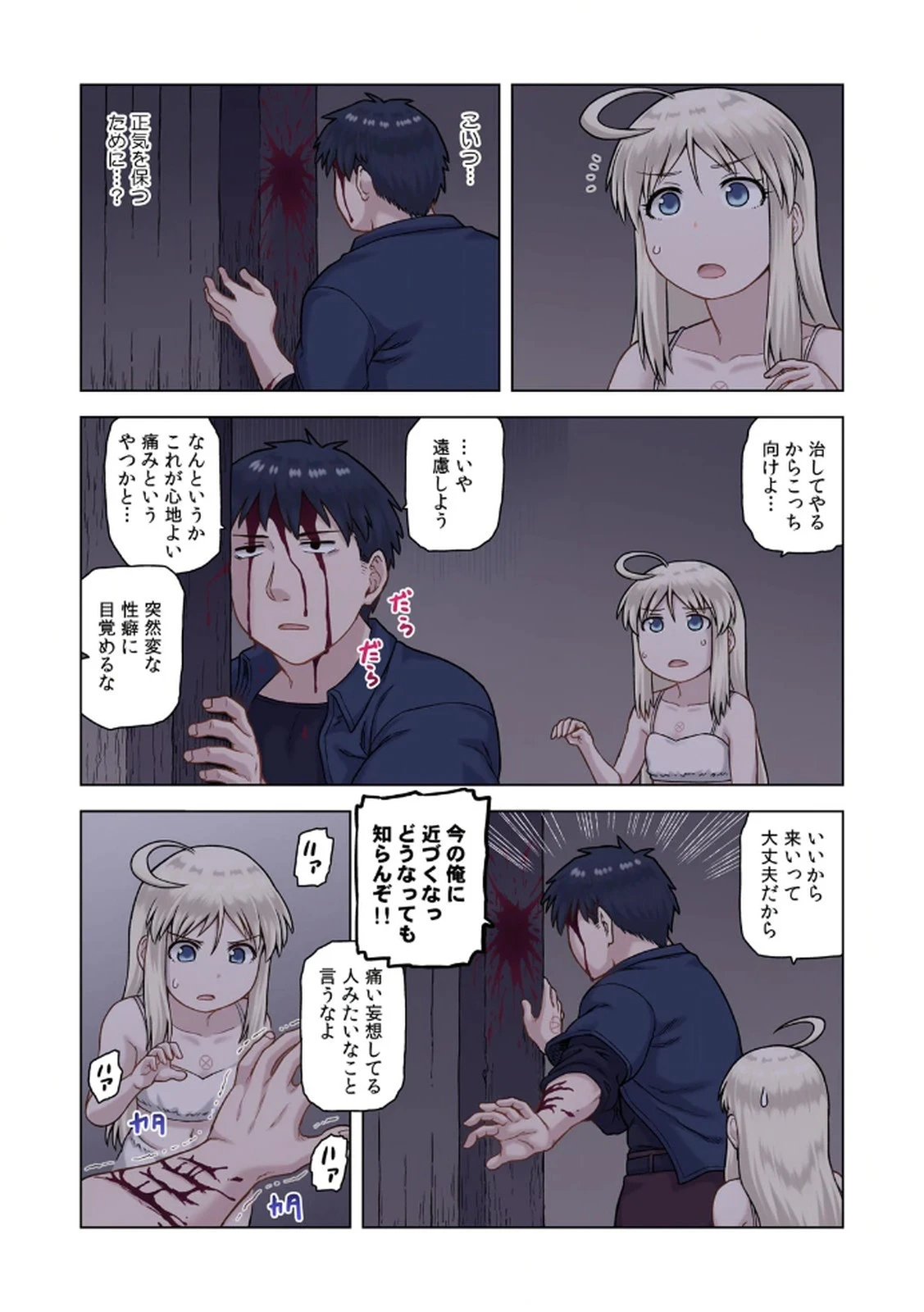 หน้า 101