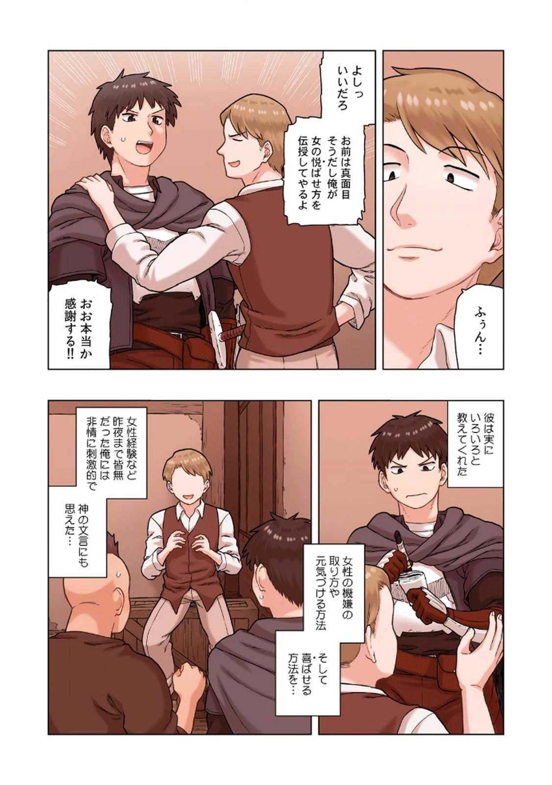หน้า 161