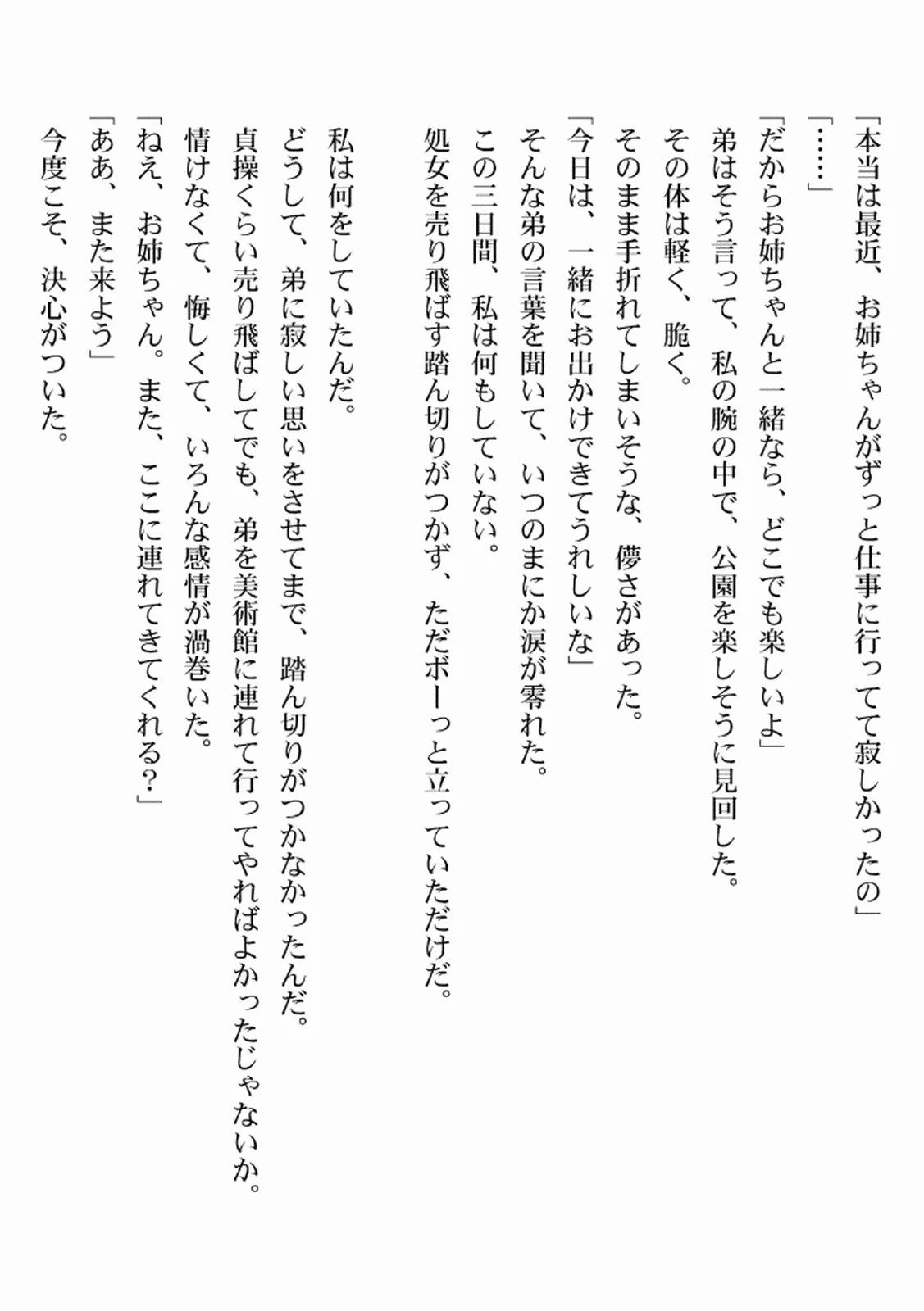 หน้า 179