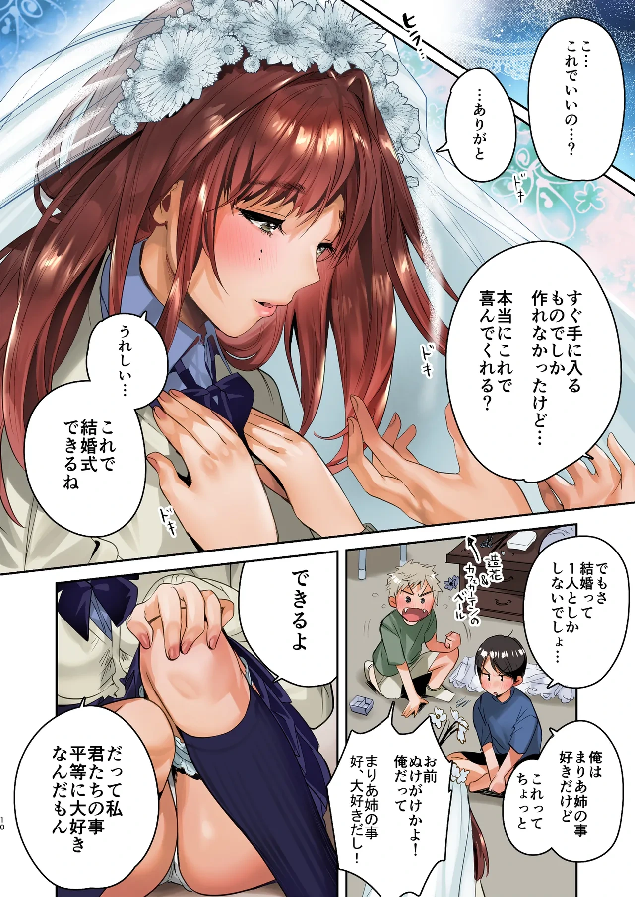 หน้า 10