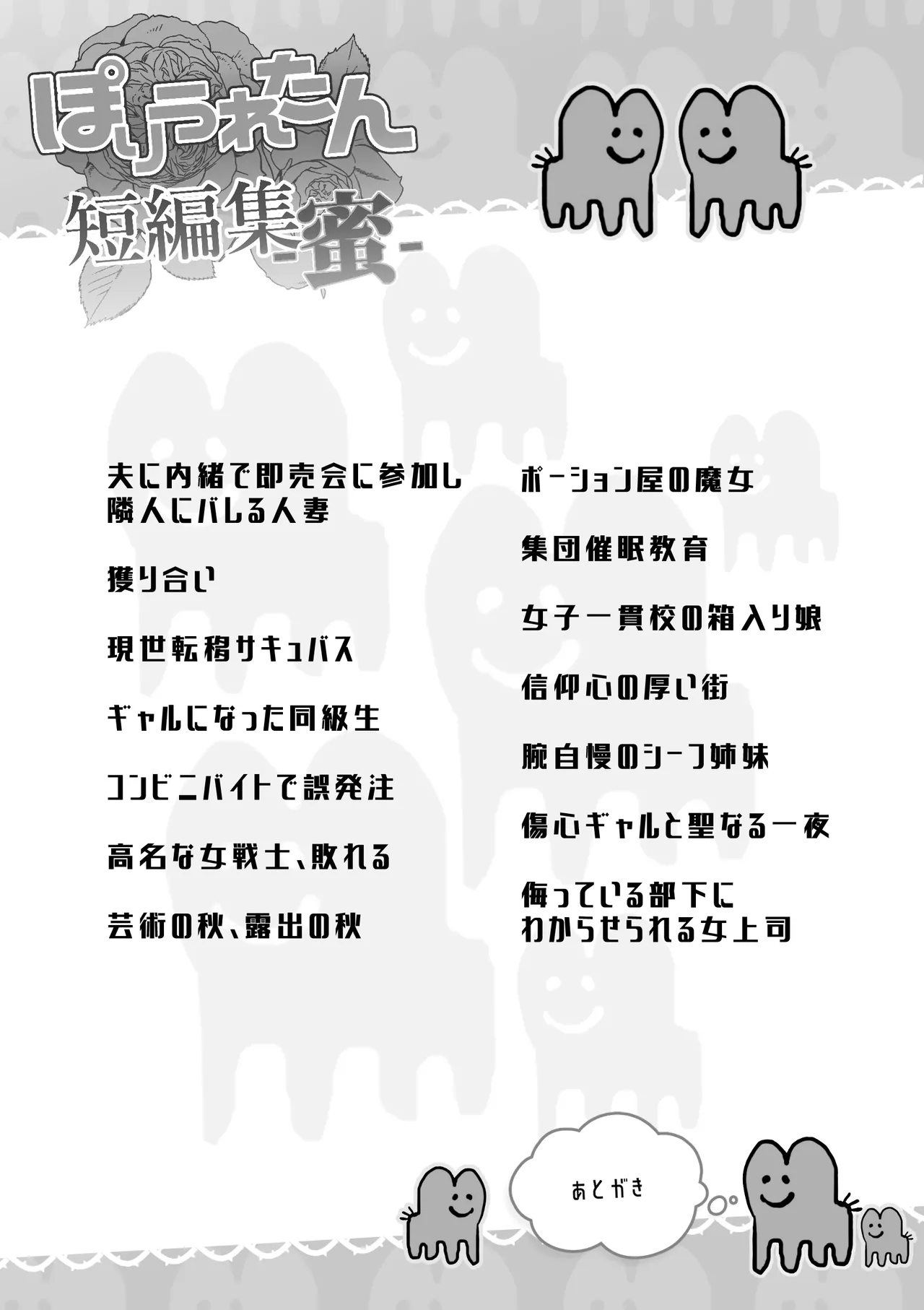 หน้า 2