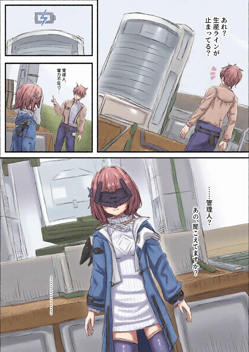 [Reber] Logout Kan (Arknights: Endfield)