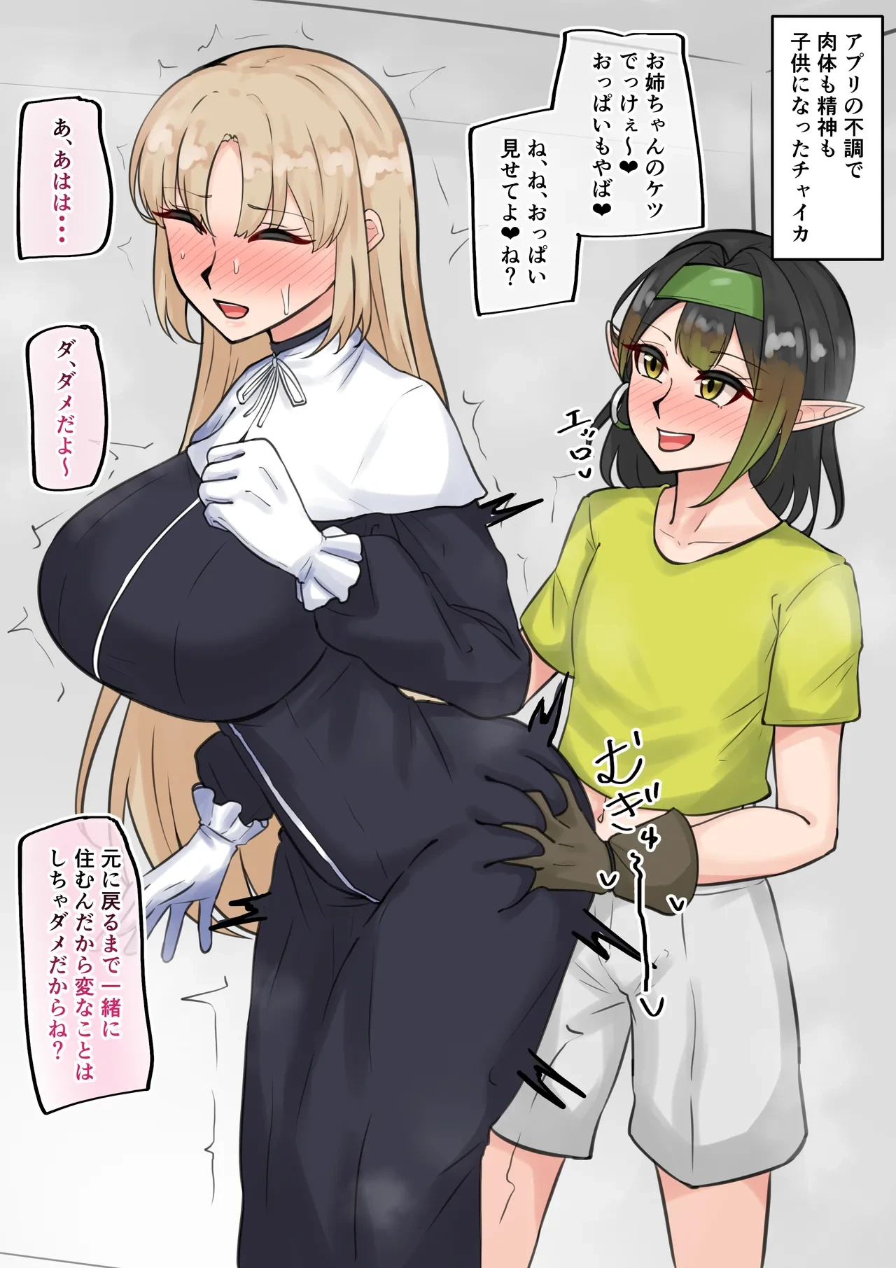 [テフル] メス堕ちclaさん (にじさんじ)