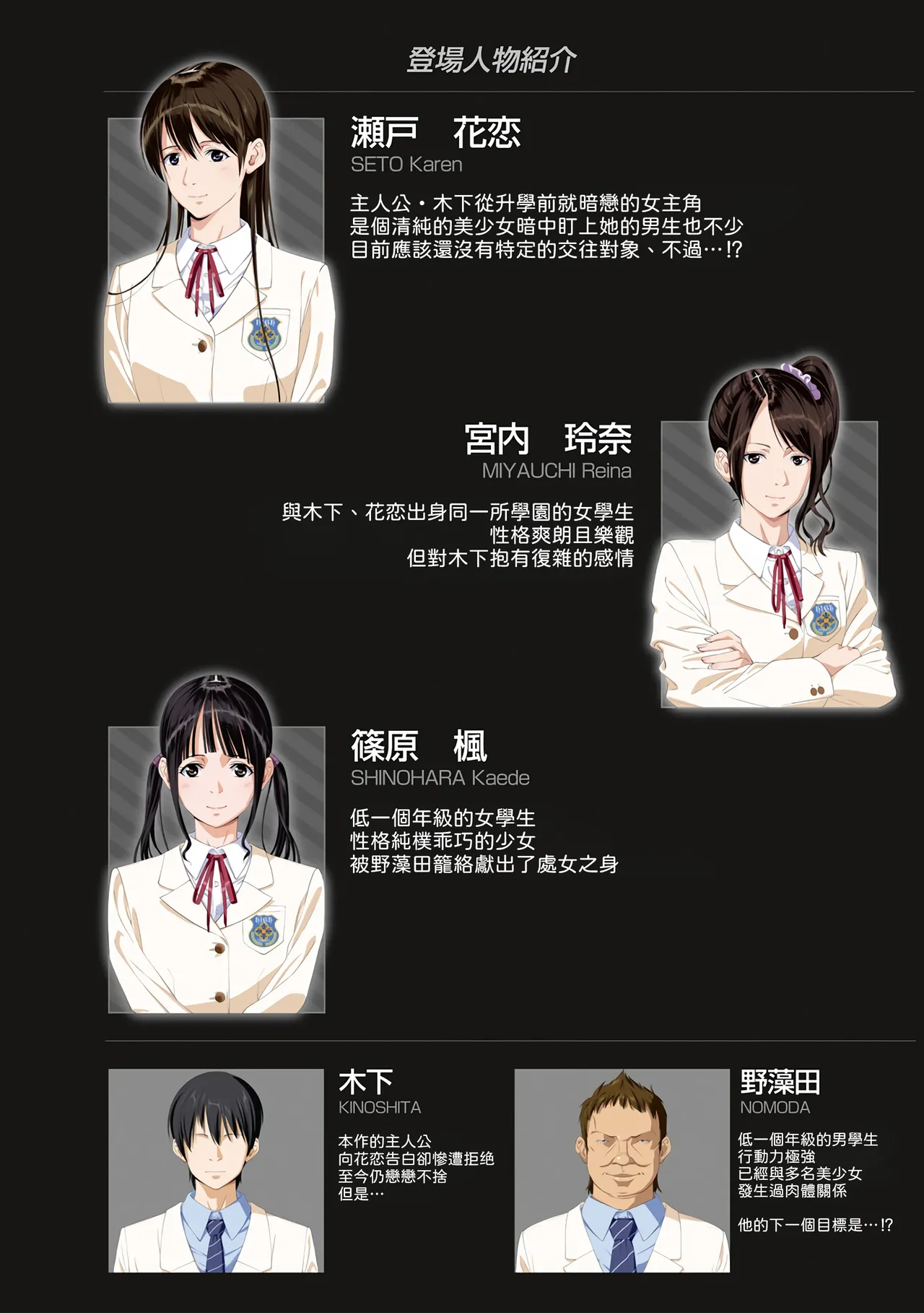 [SS-BRAIN] Koibito ja...nai. Seto Karen Hen | 我和你又不是恋人。 濑户花恋篇 [Chinese] [柜中人漢化] [Digital]