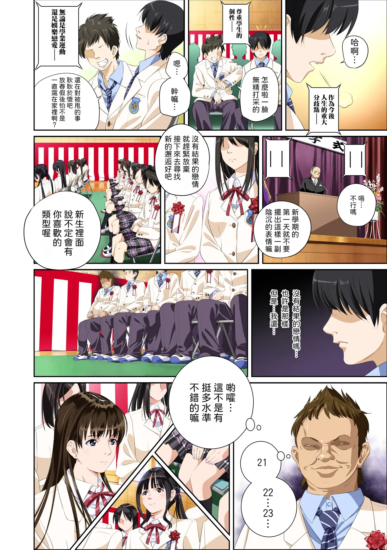 หน้า 4