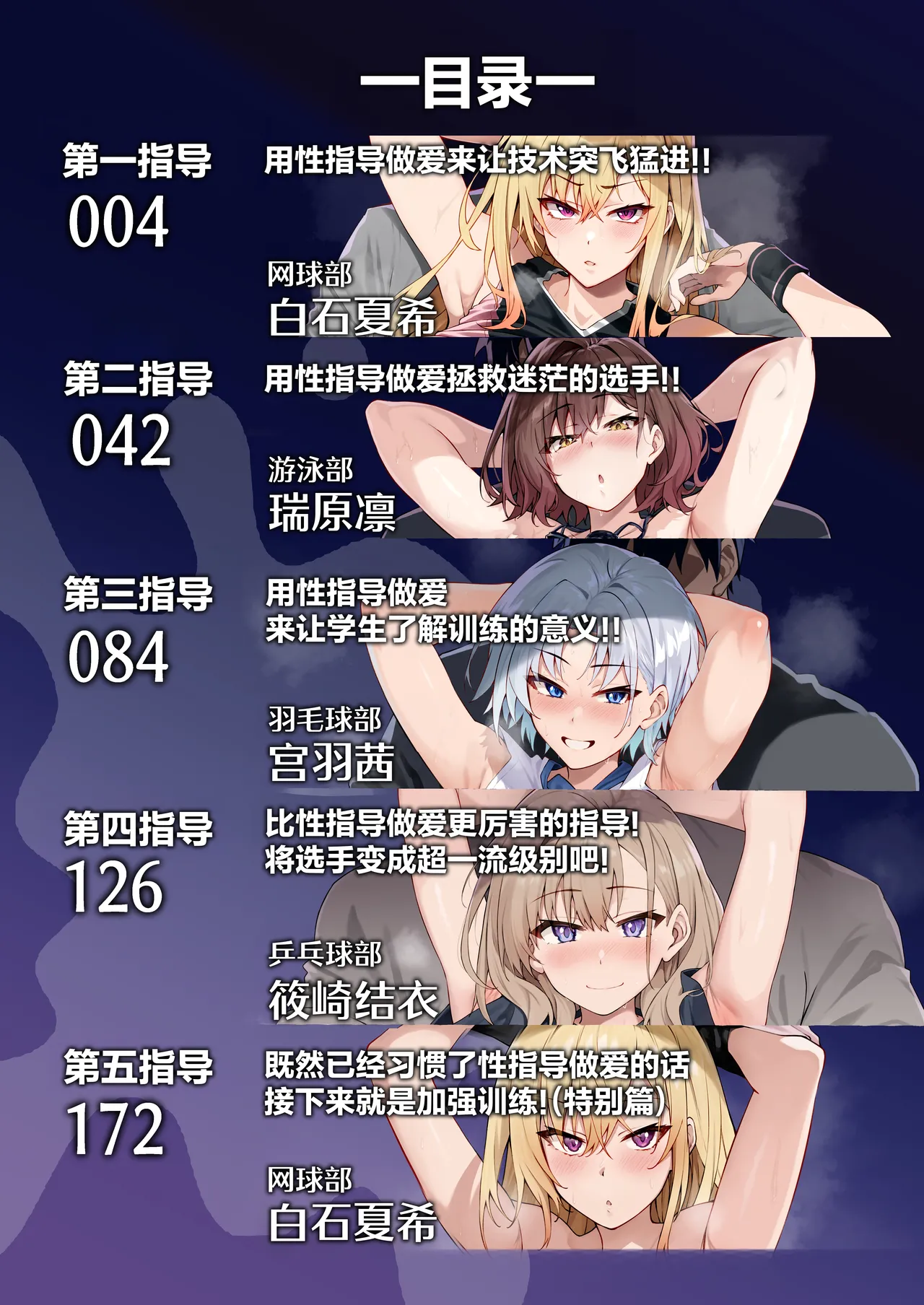 [Syunichi Kansuu (Syunichi)] Gachihame SEX Shidou Soushuuhen | SEX指导认真做爱 总集篇 [Chinese] [白杨汉化组] [Digital]