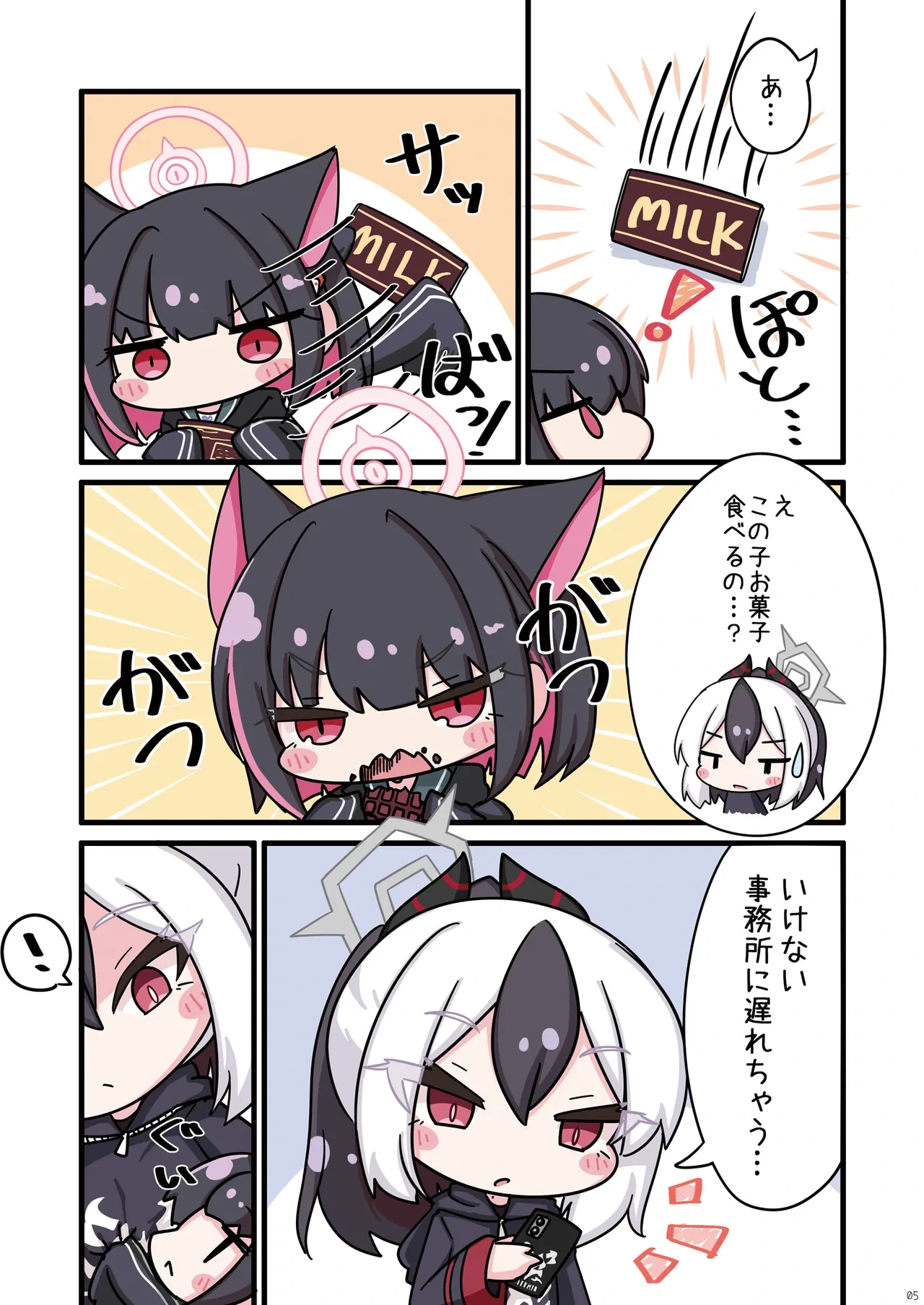 หน้า 5