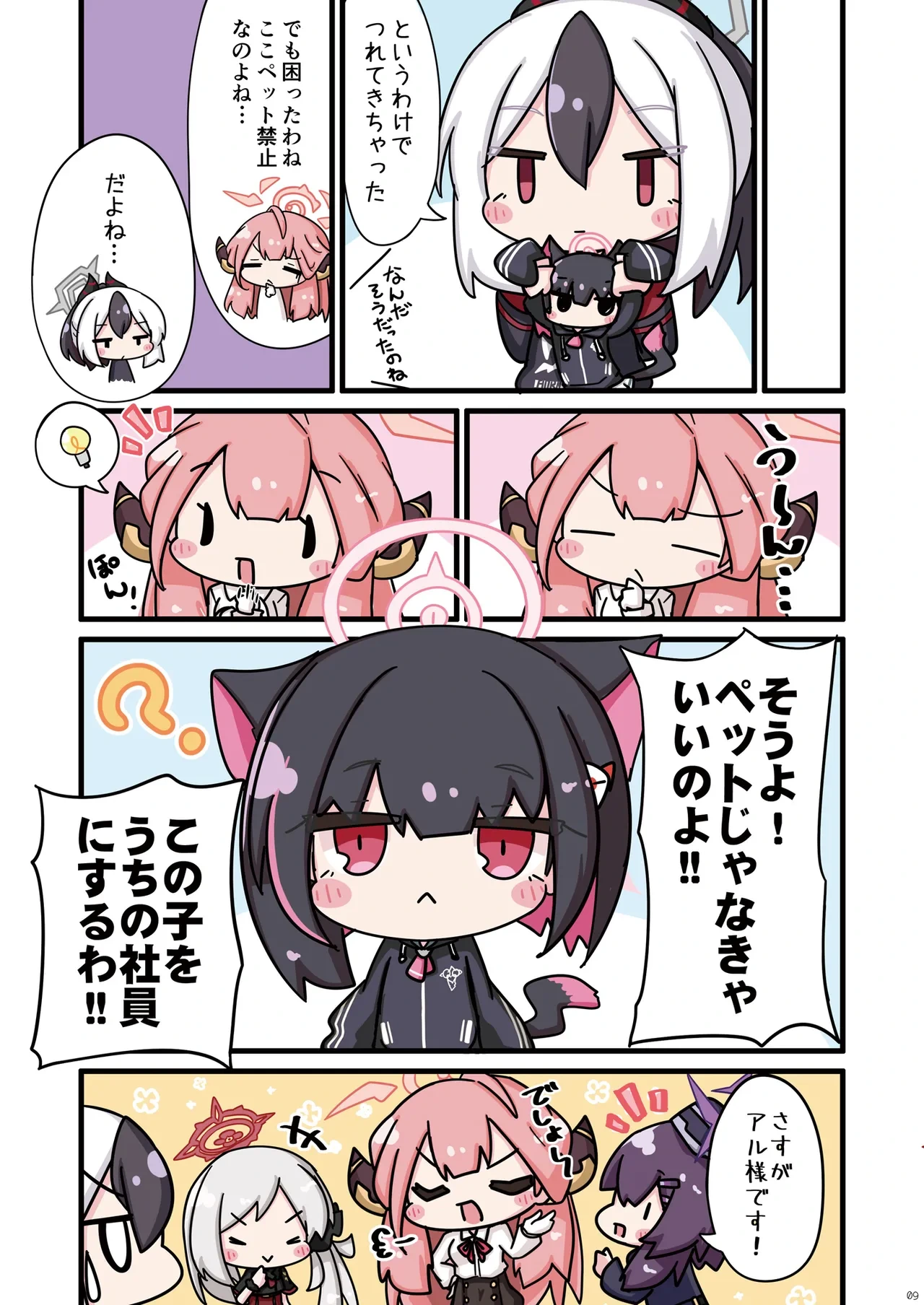 หน้า 9