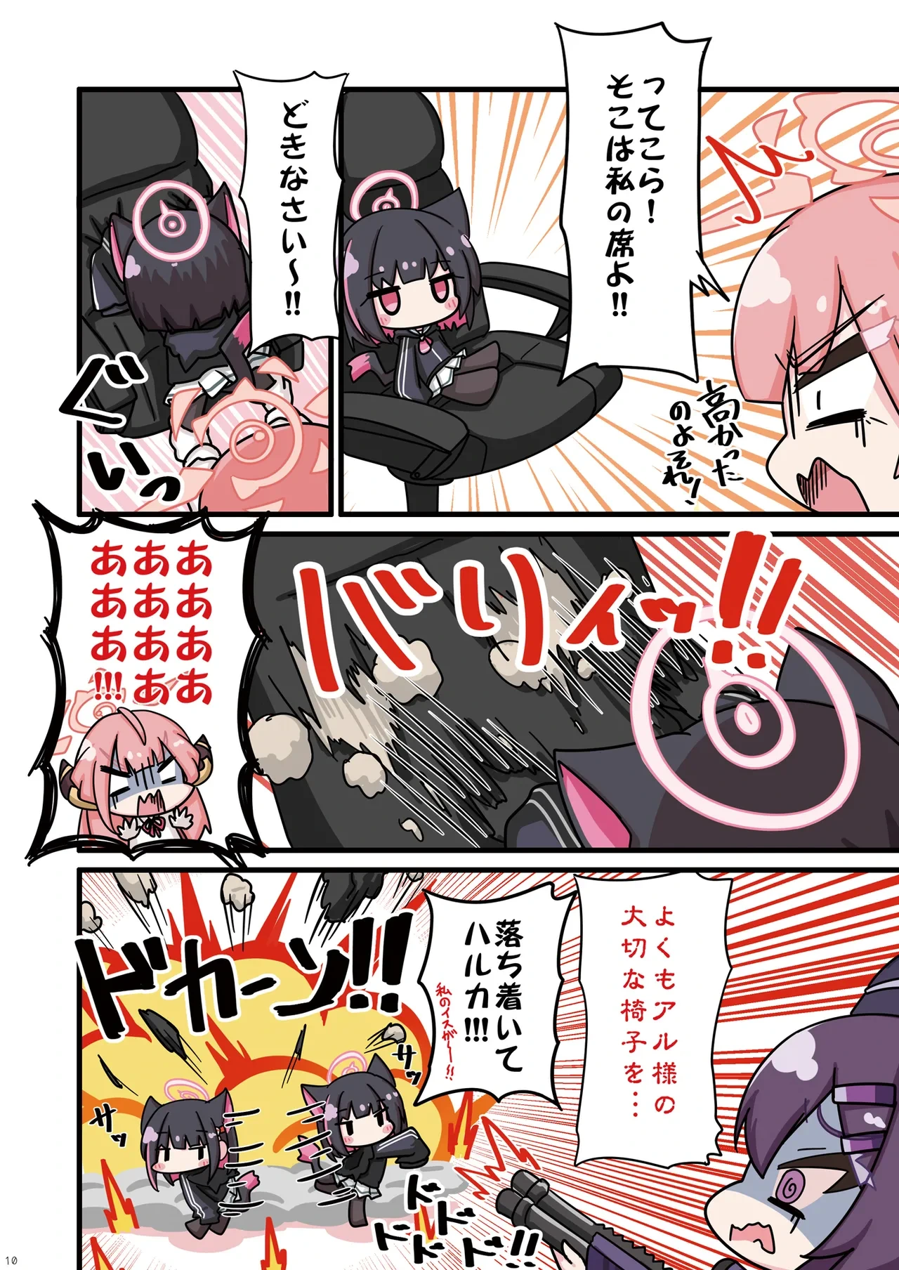 หน้า 10