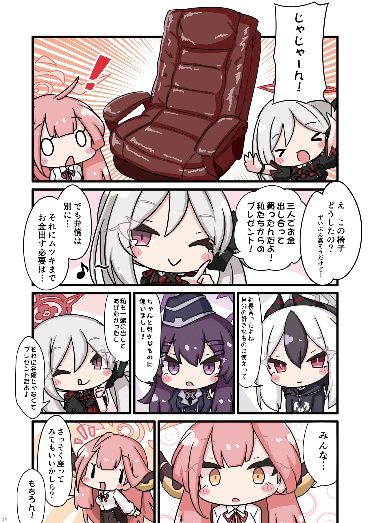 หน้า 14