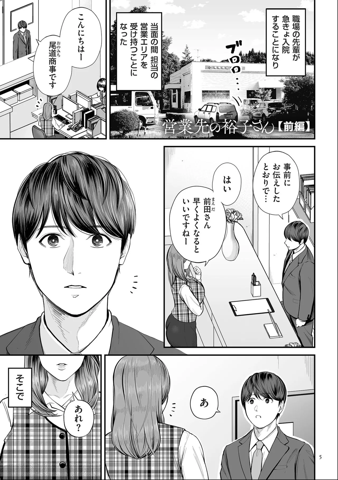 หน้า 5