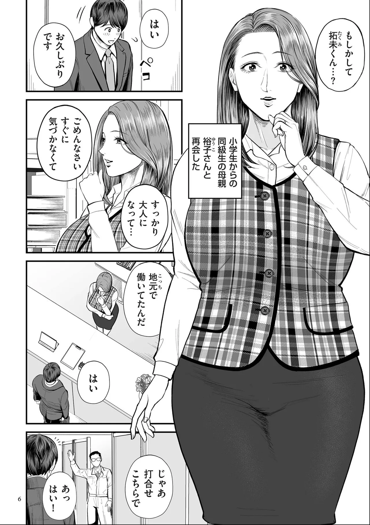 หน้า 6
