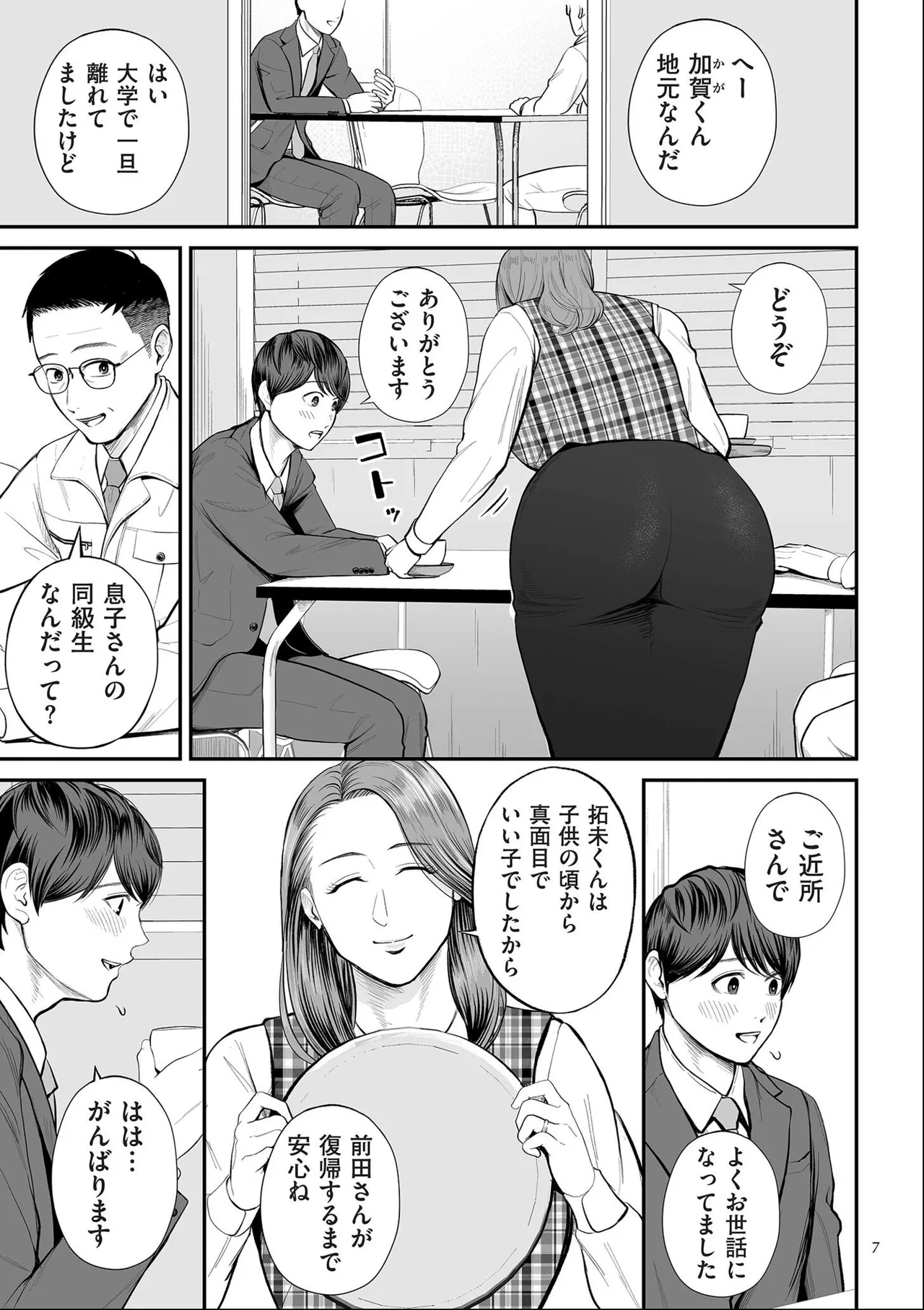 หน้า 7