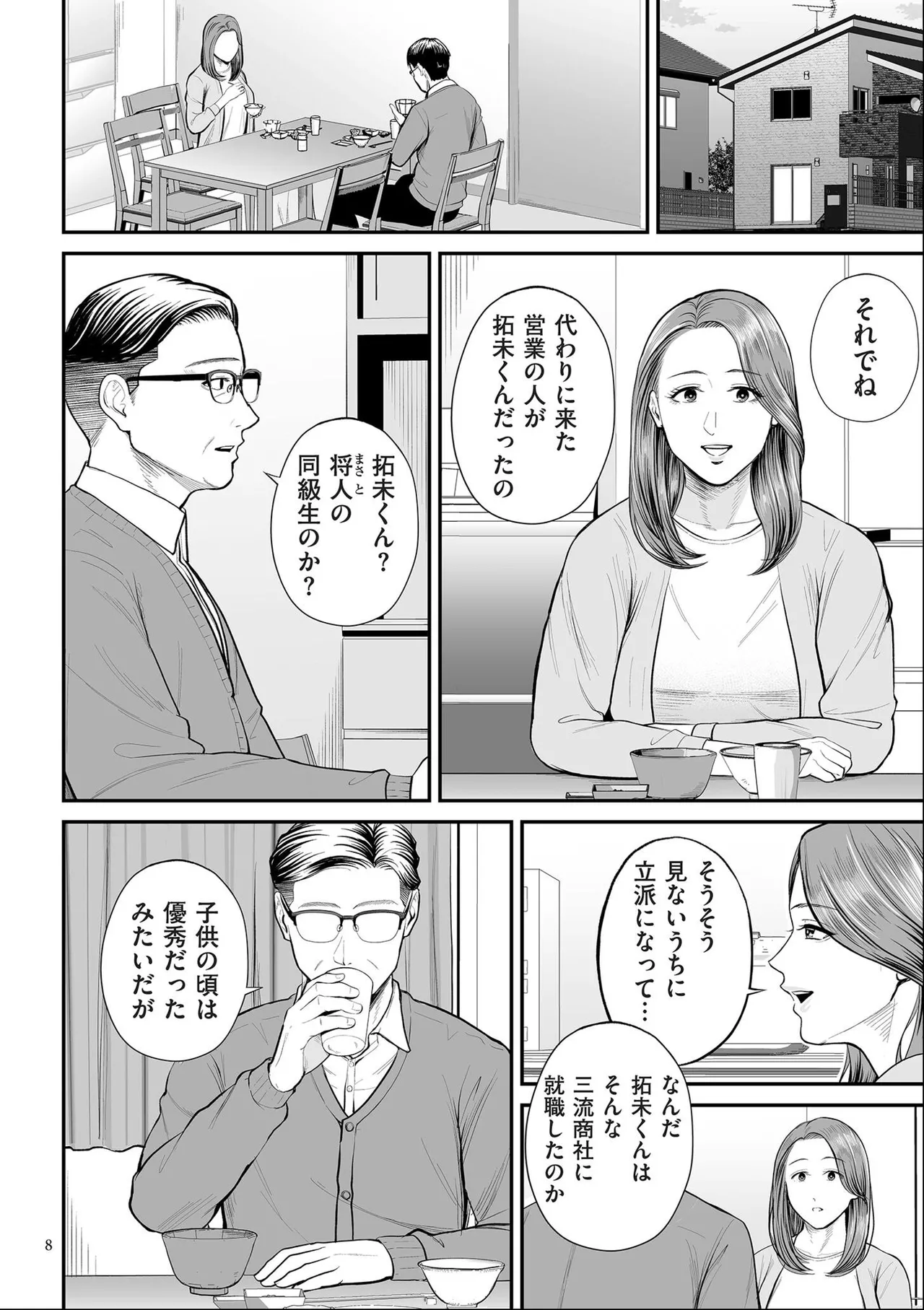หน้า 8