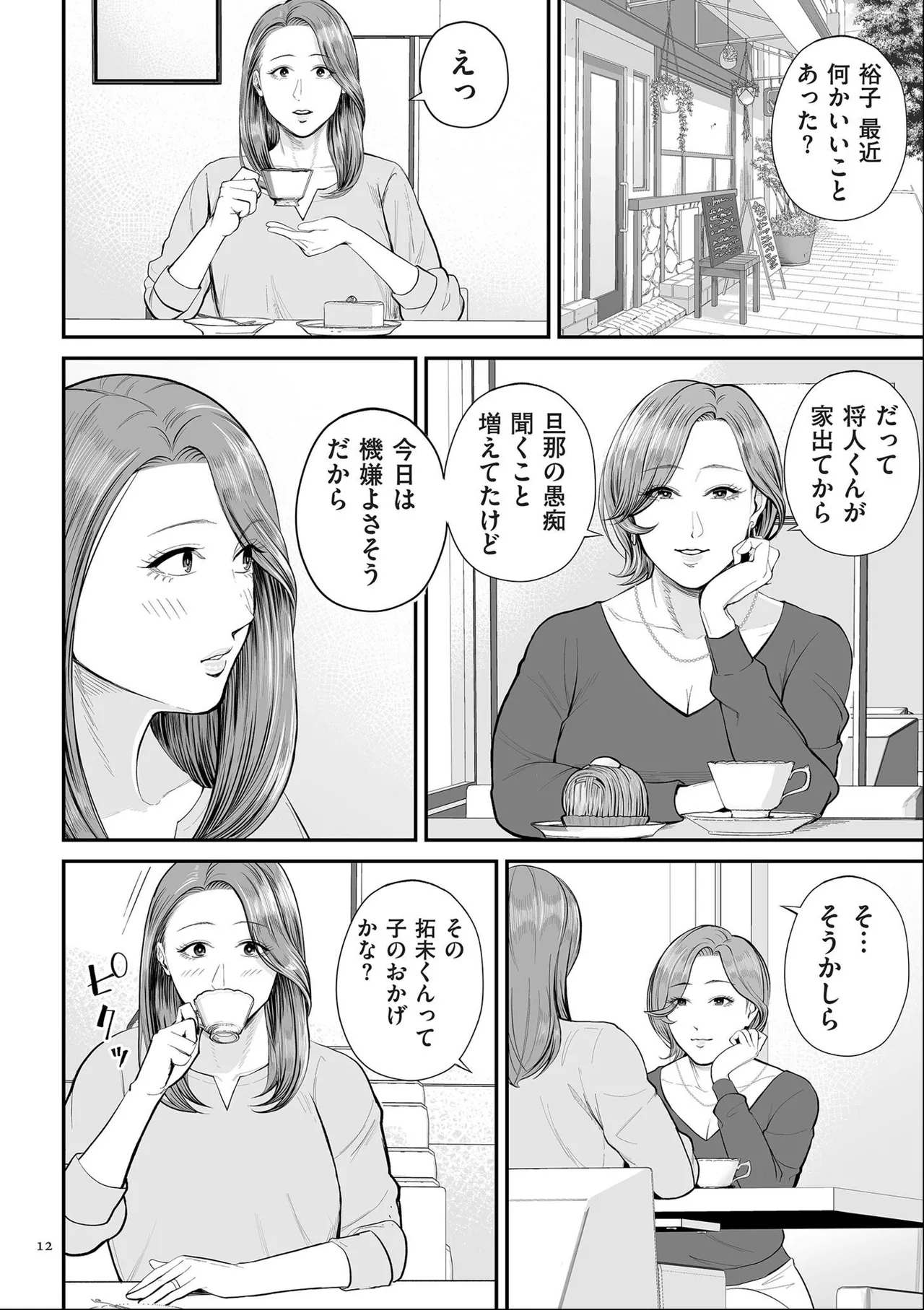 หน้า 12