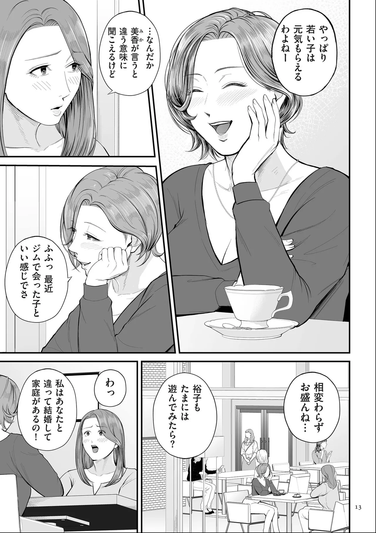 หน้า 13