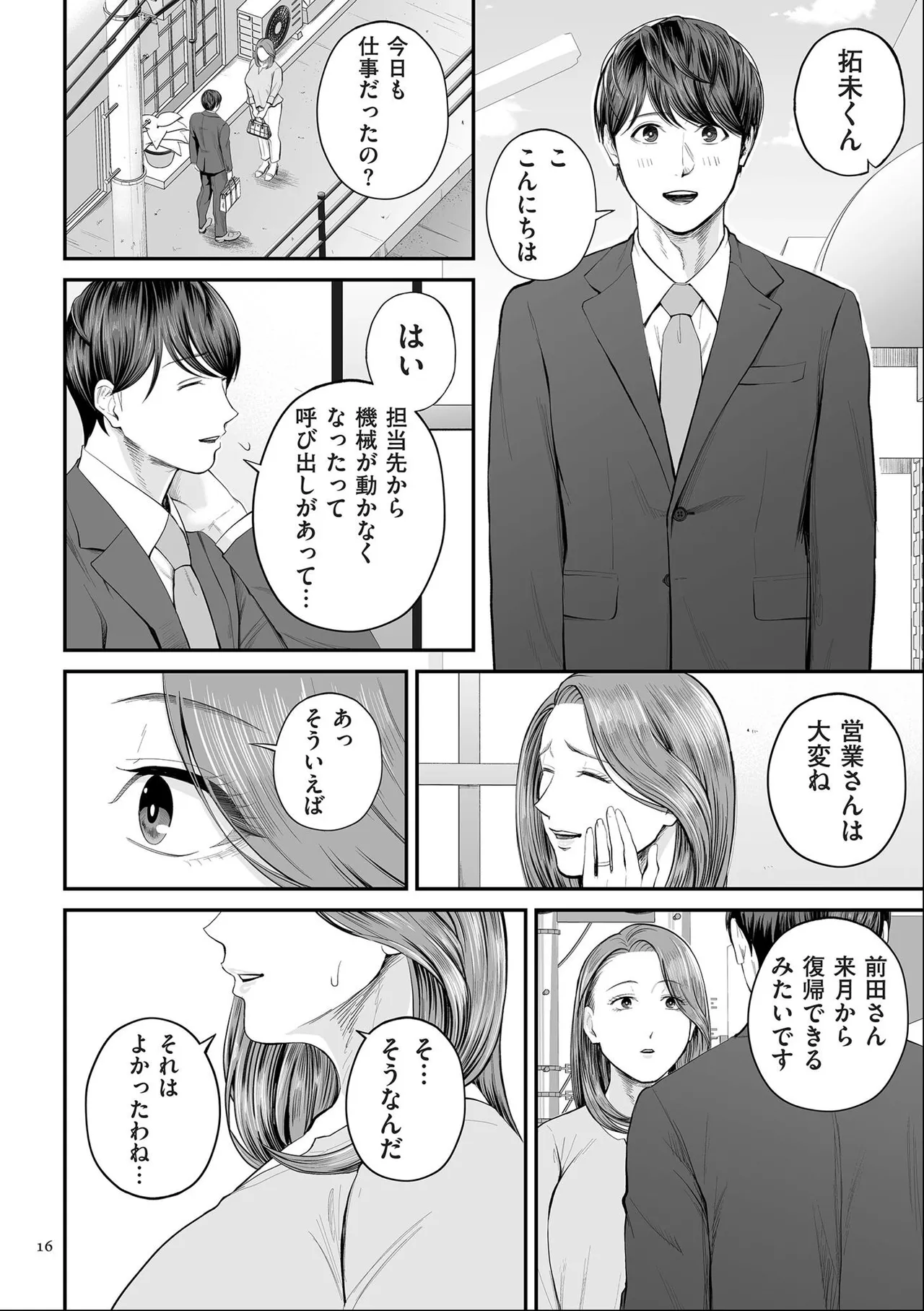 หน้า 16
