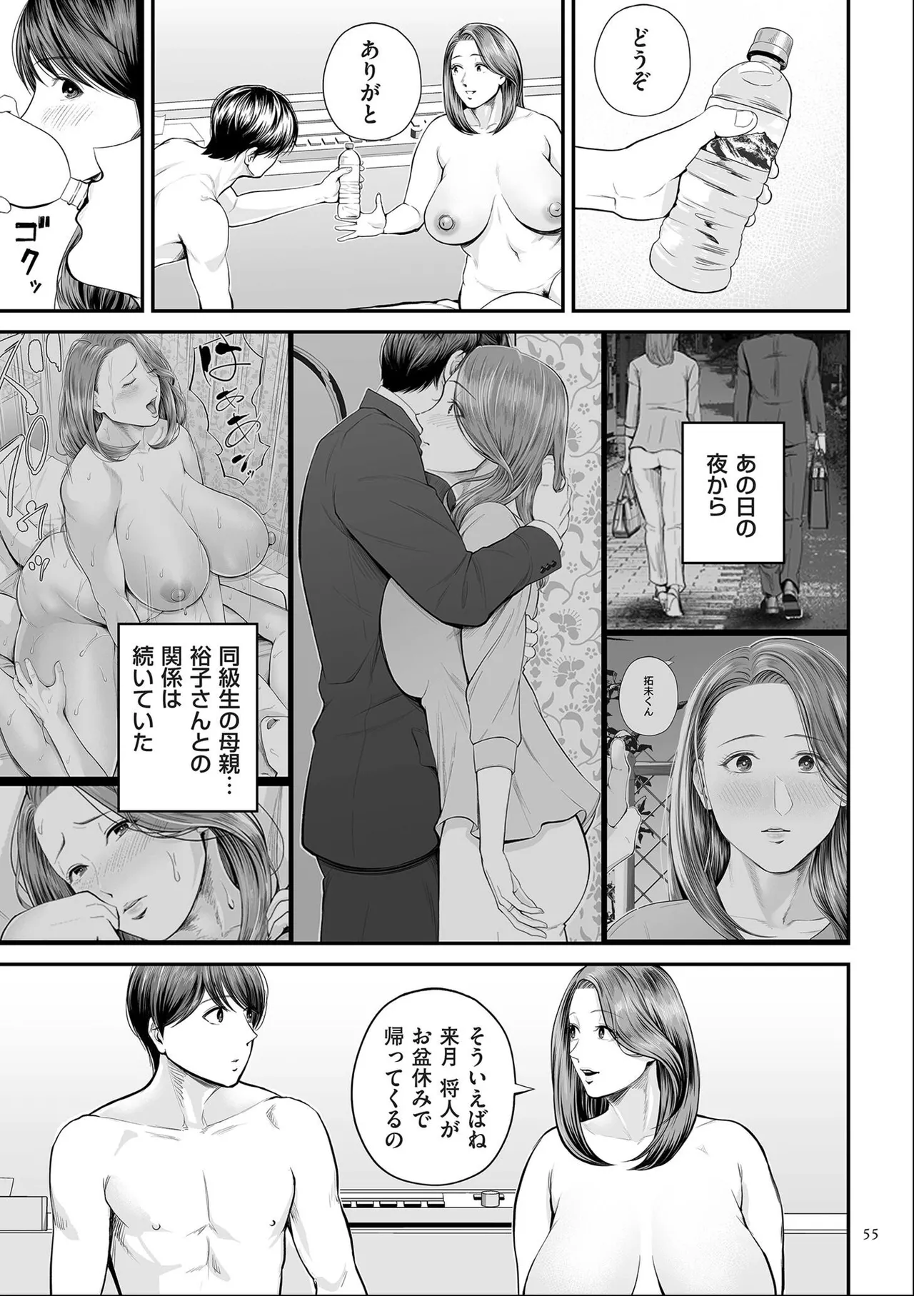 หน้า 55