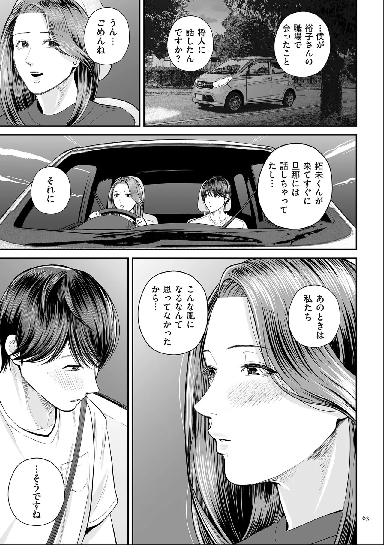 หน้า 63