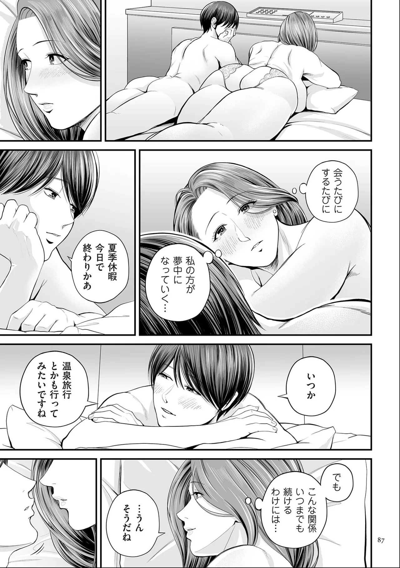 หน้า 87