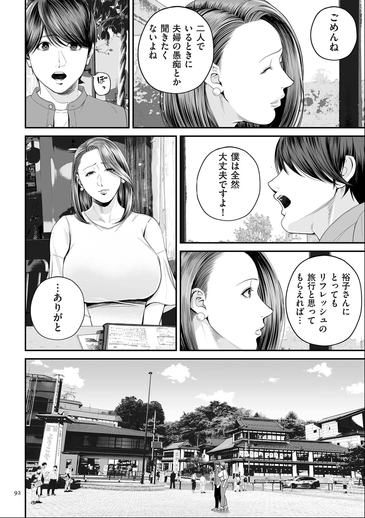 หน้า 92