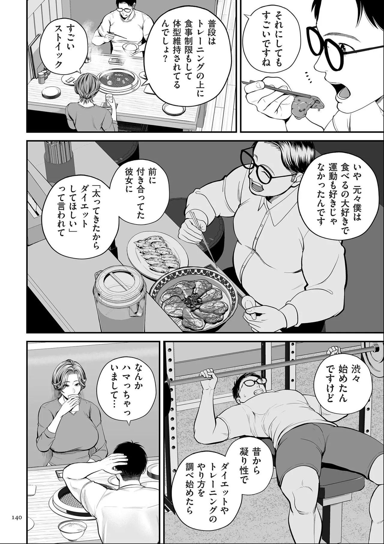 หน้า 140