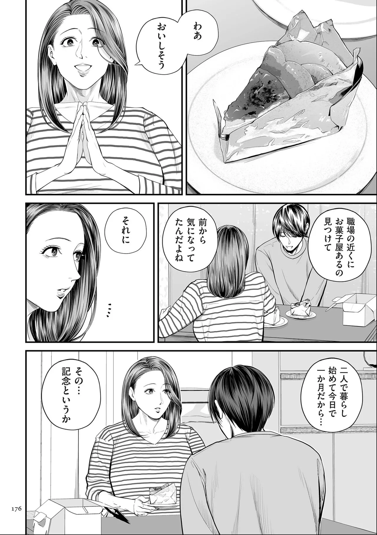 หน้า 176