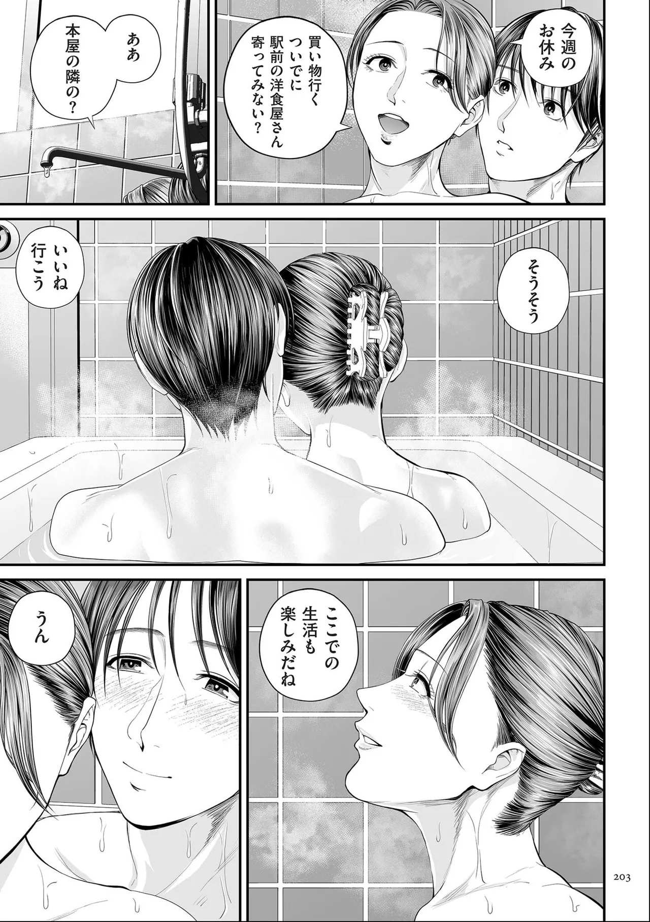 หน้า 203