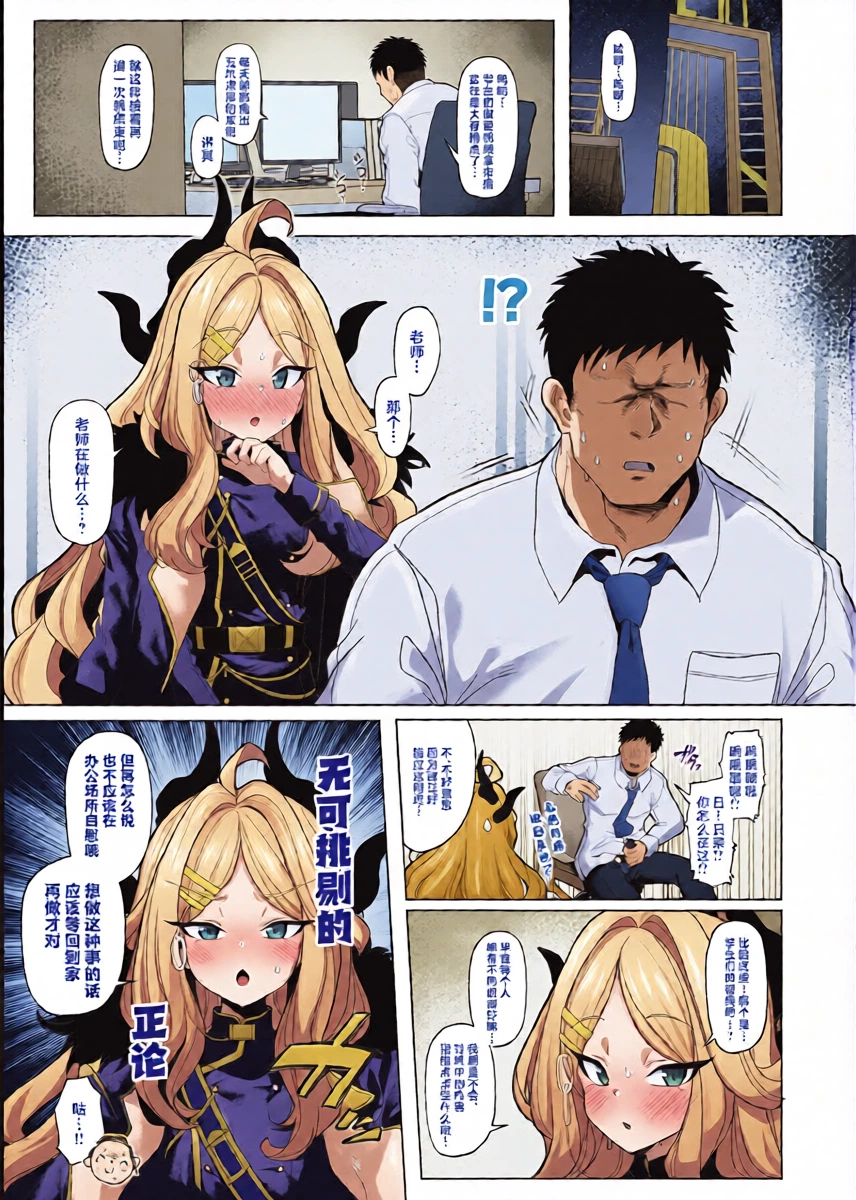 [Momokan (Momonosuke)] Netorase Archive 3丨送妻档案3 (Blue Archive) [Chinese] [角都九阳个人汉化]