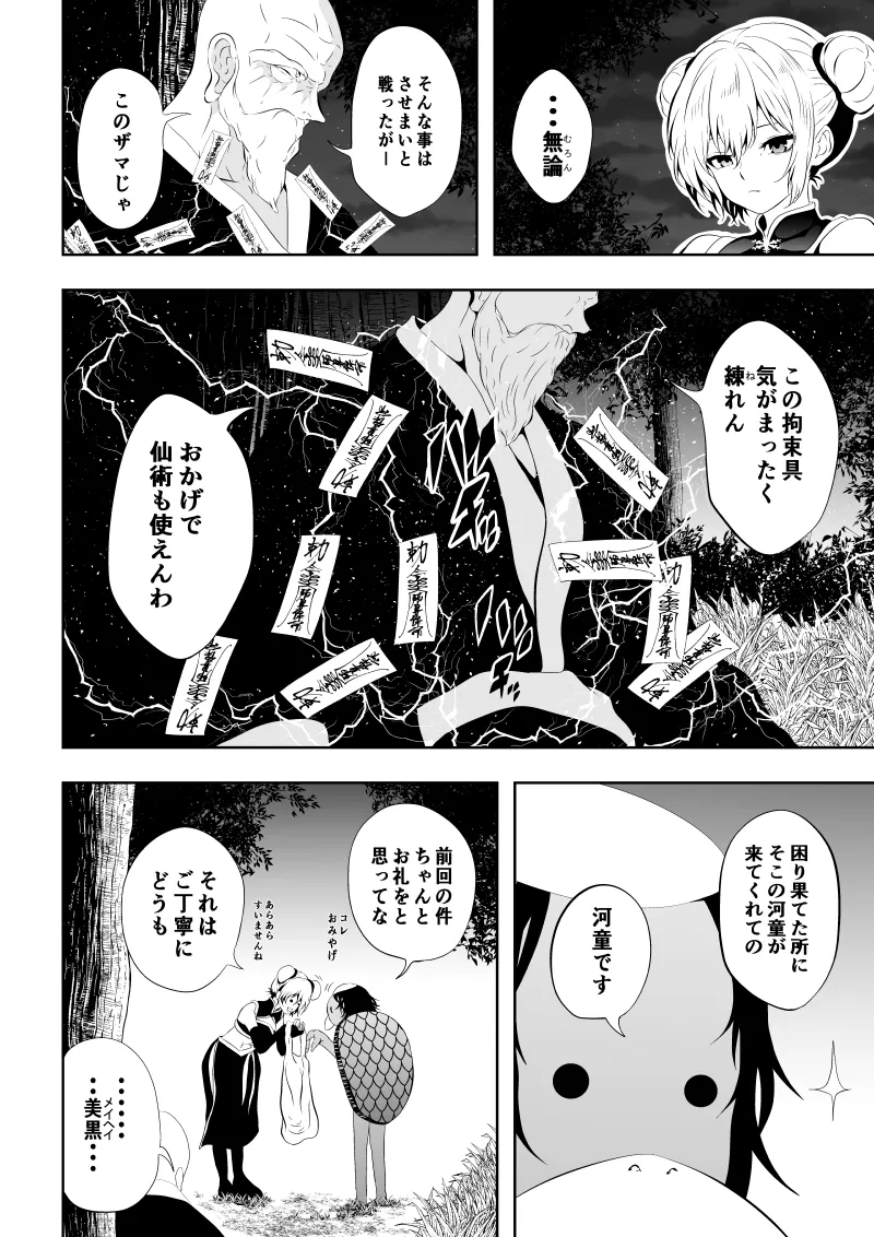 หน้า 10