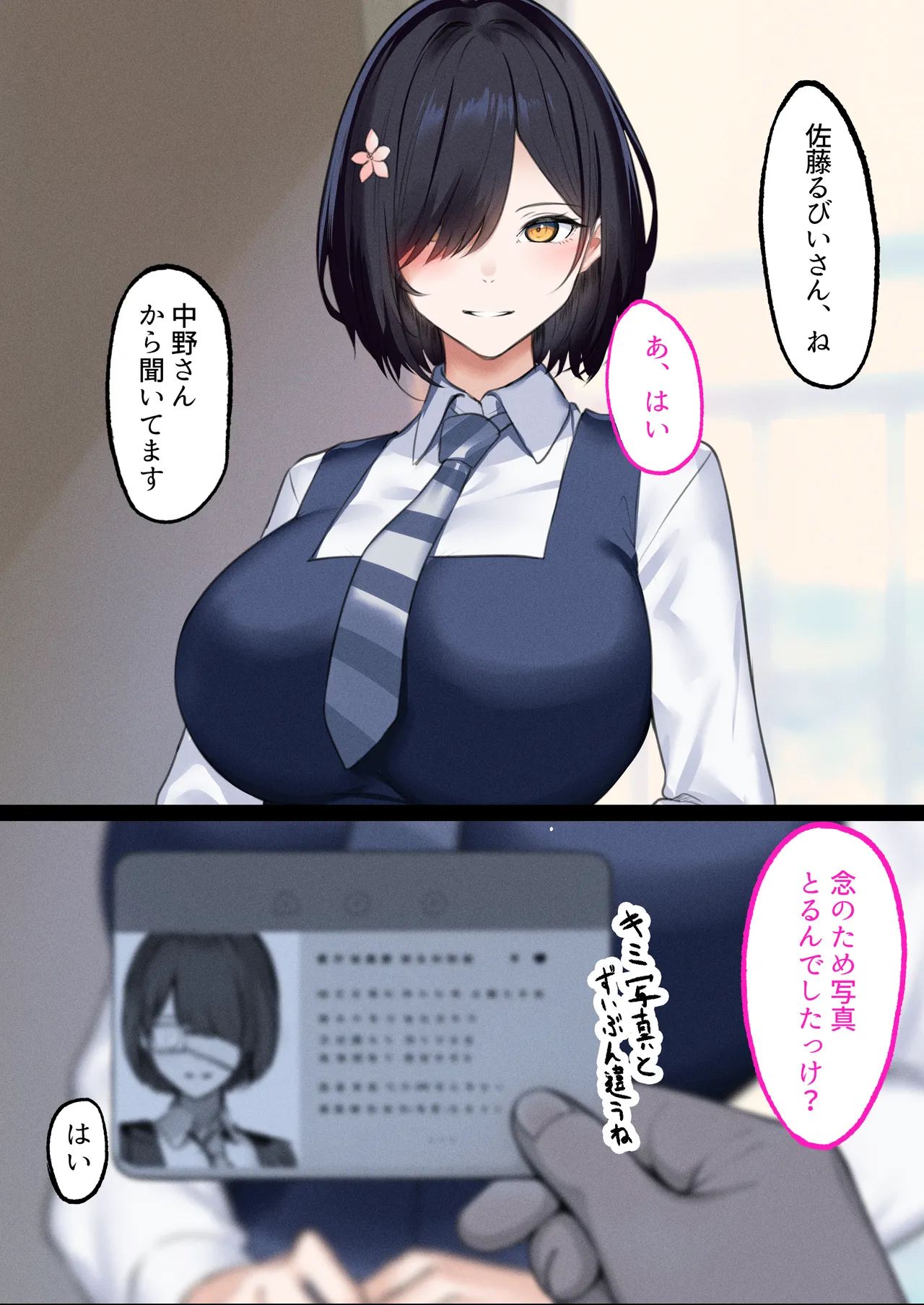 หน้า 8