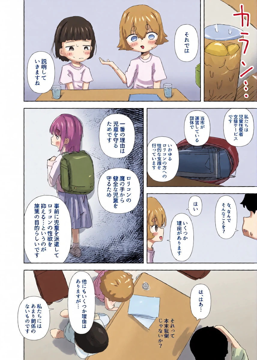 หน้า 5