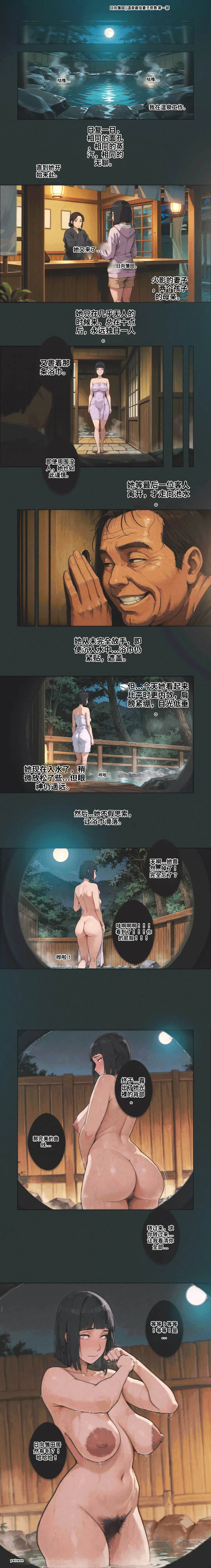 Hinata Hyuga | Onsen Best Wife Competition [Chapter 1 Part 1]  (AI Generated)