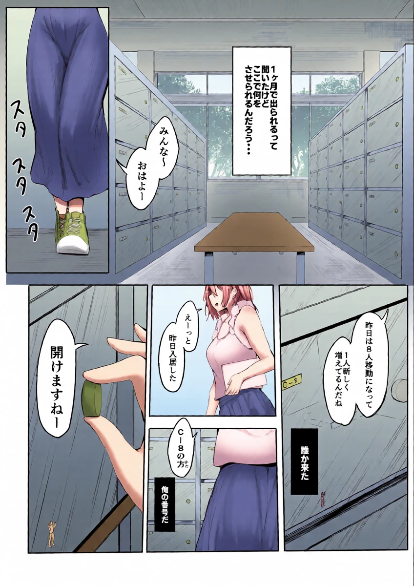 [Marushamo] Shukushou Shita Kara Jimoto ni Kaettara Osananajimi ni Mechakucha Kanri Sareru Hanashi