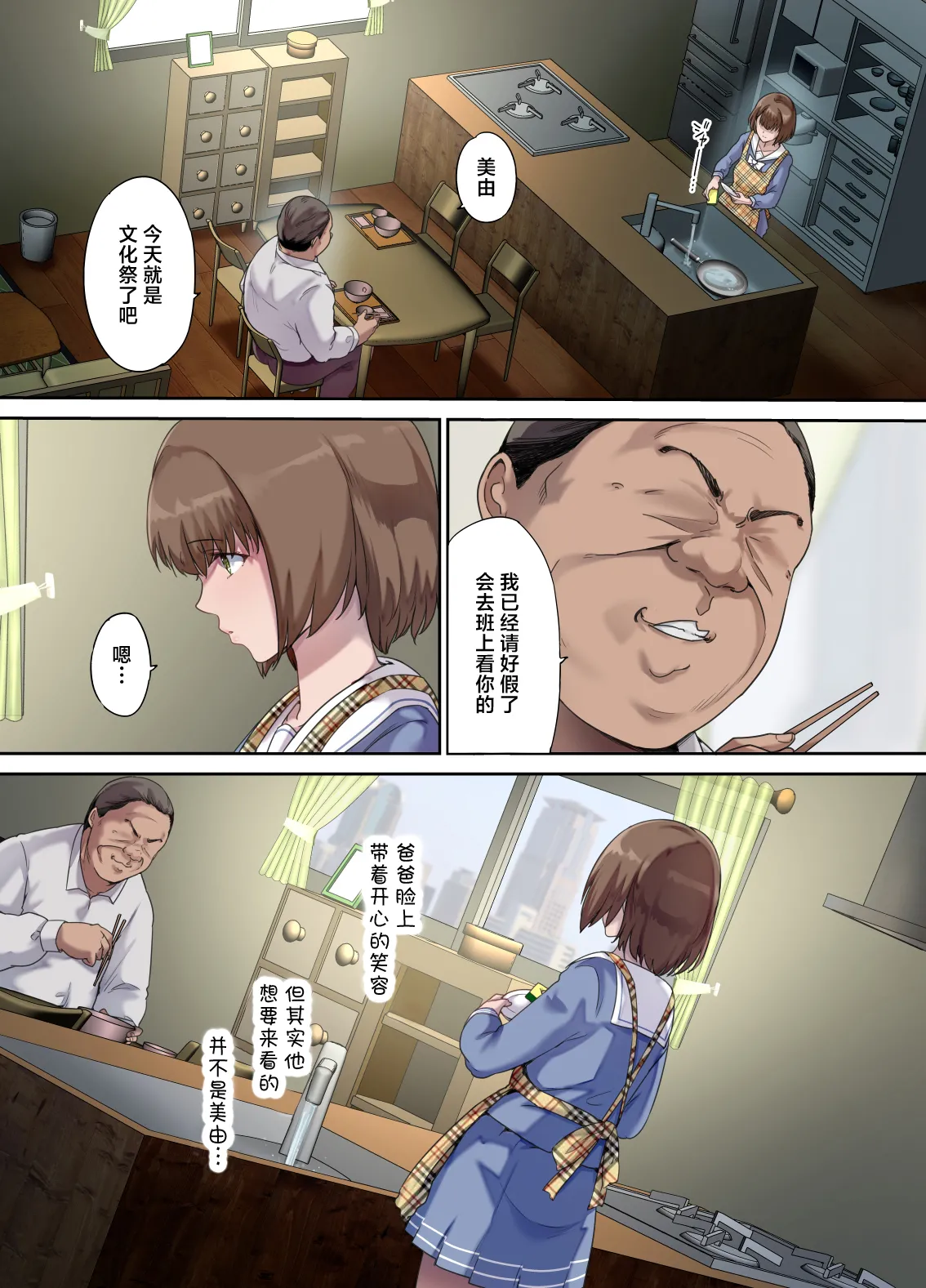 [Kisei Toukyoku (Richard Bahman)] Papa no Shinshitsu wa Musume Tomodachi no Tamariba 5 -Ninshin Houkoku Hen- - Daddy's bedroom is a hangout for my daughter's friends [Chinese] [Digital]