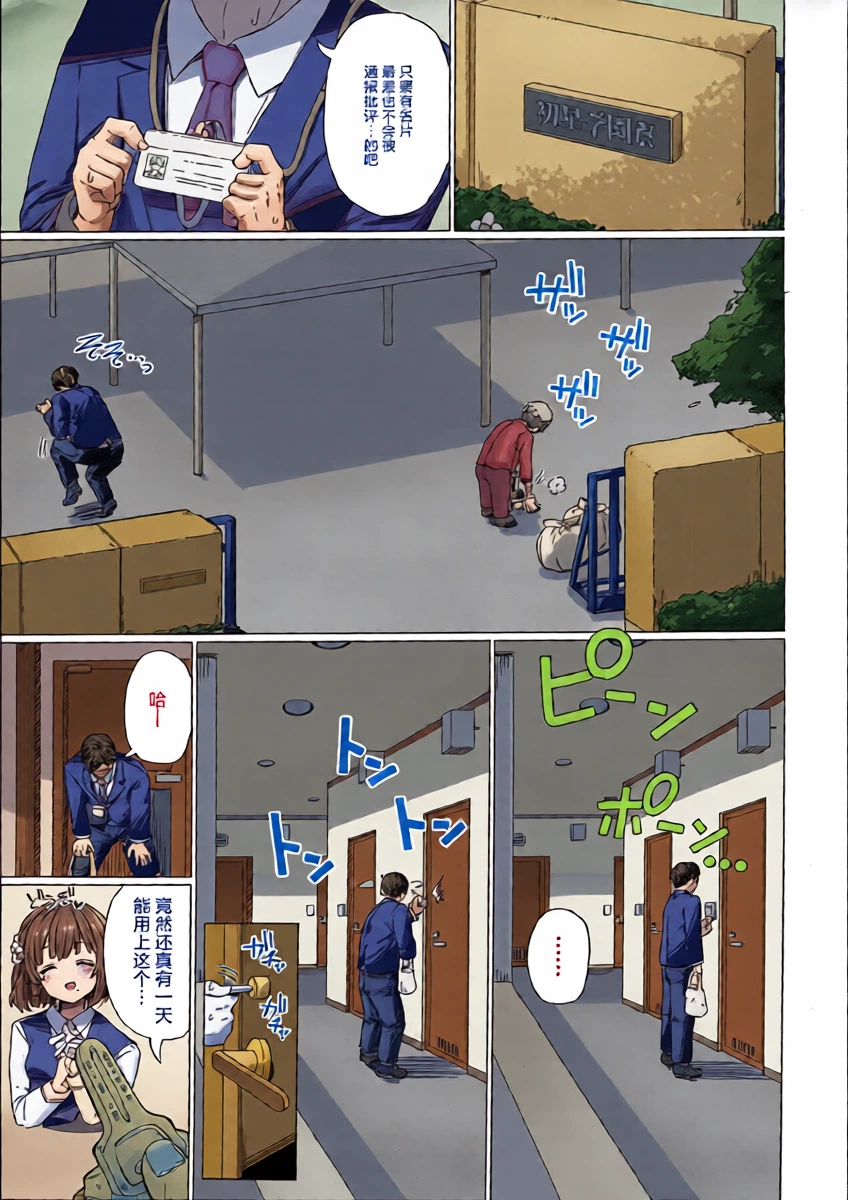 หน้า 6