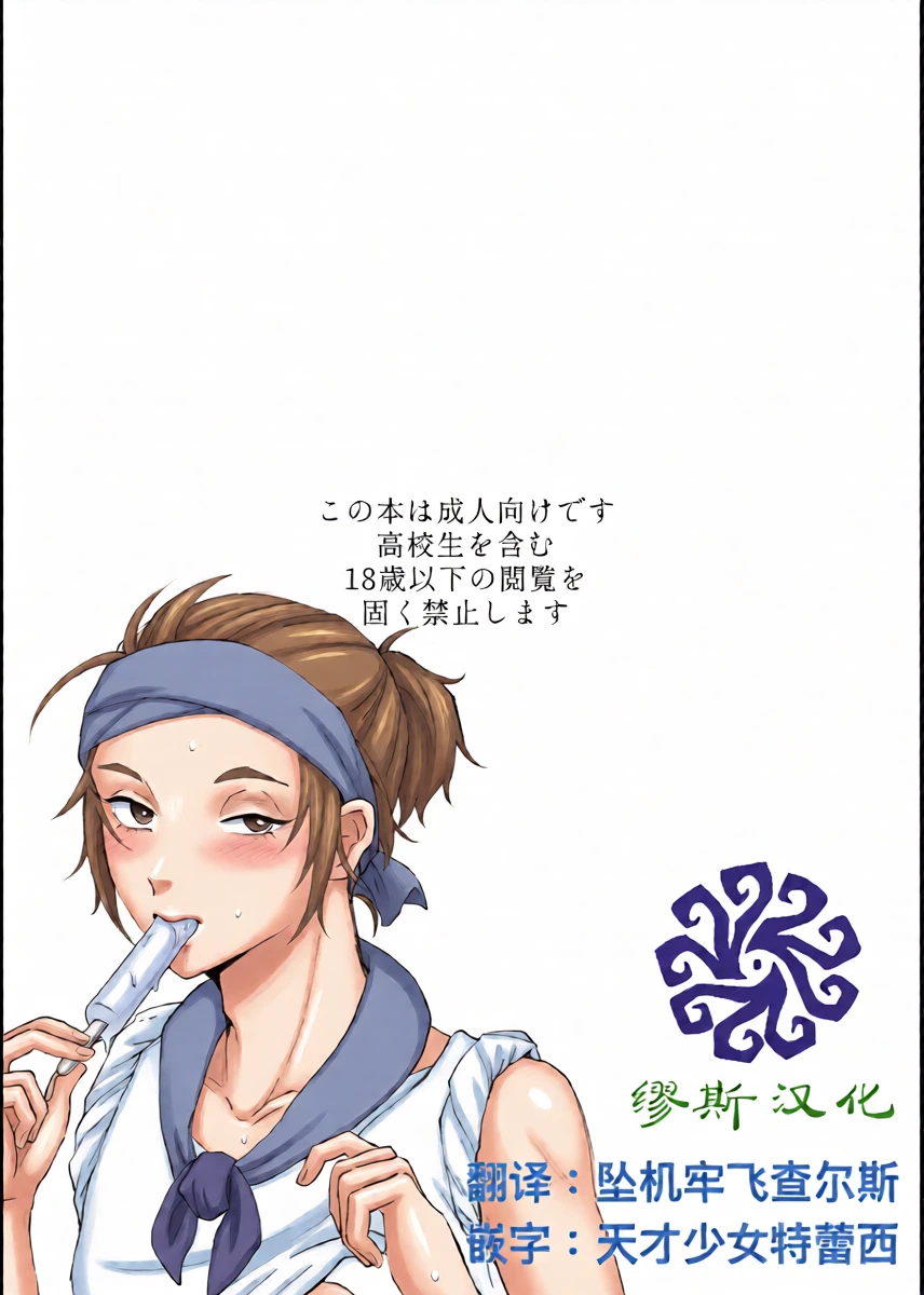 [sour apart ment(Souda)] 和卢卡巴尔萨一起过夏天丨Luca Balsa to natsu shiyo (Identity V)[Chinese][Digital][缪斯汉化]