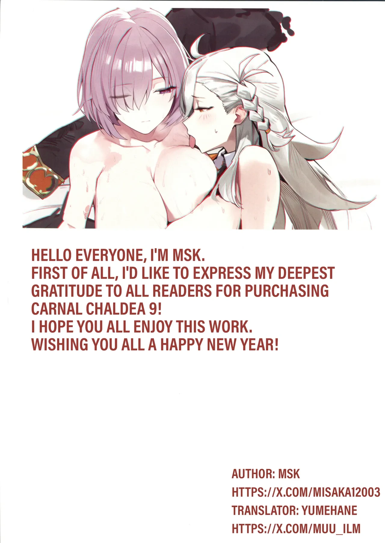 (C107) [Kuro Queen (MSK)] Carnal Chaldea 9 (FateGrand Order) (English)