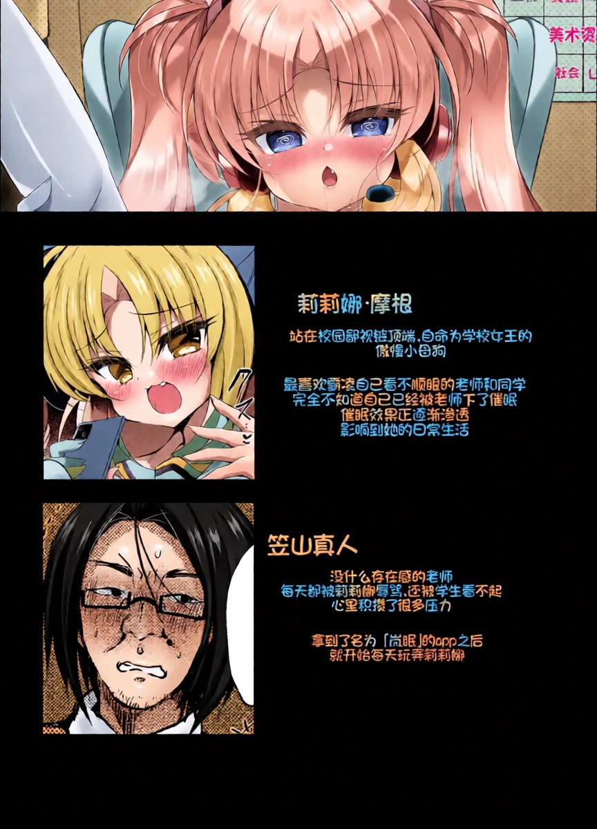 [Lonely Church (Suzunone Rena)] Namaiki Mesugaki no Saimin Haishin [Chinese] [Digital]