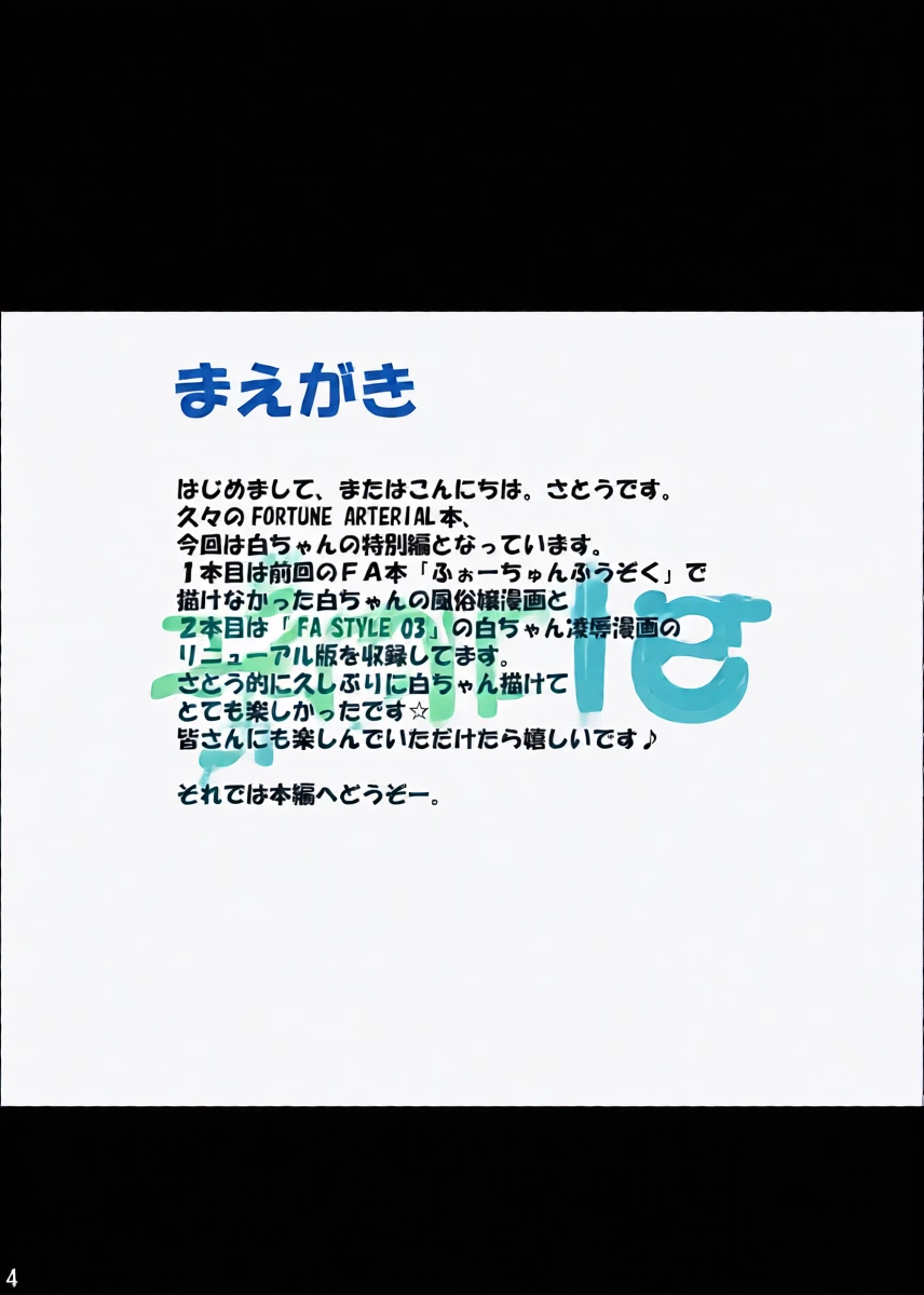หน้า 3