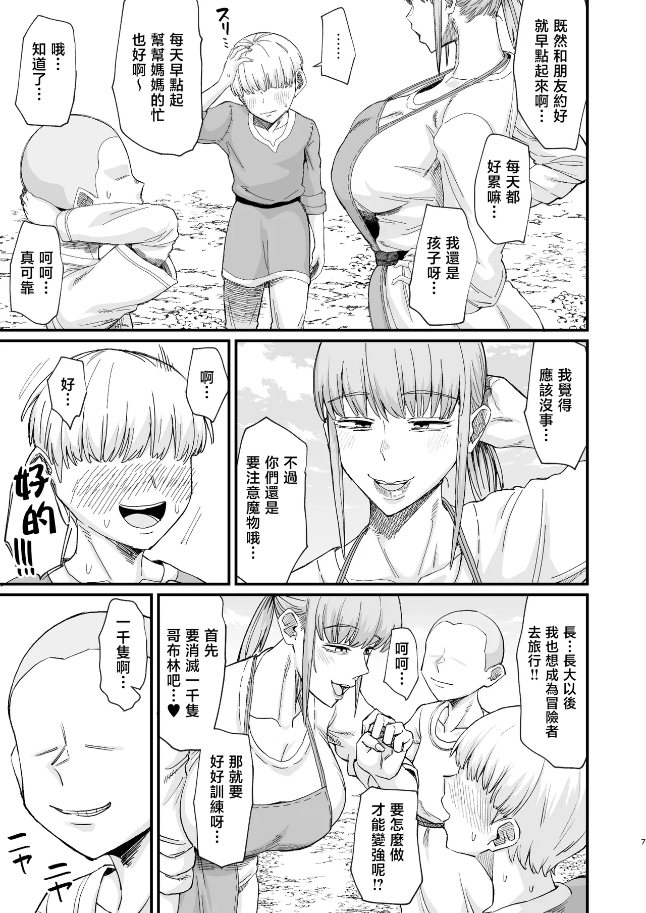 หน้า 7